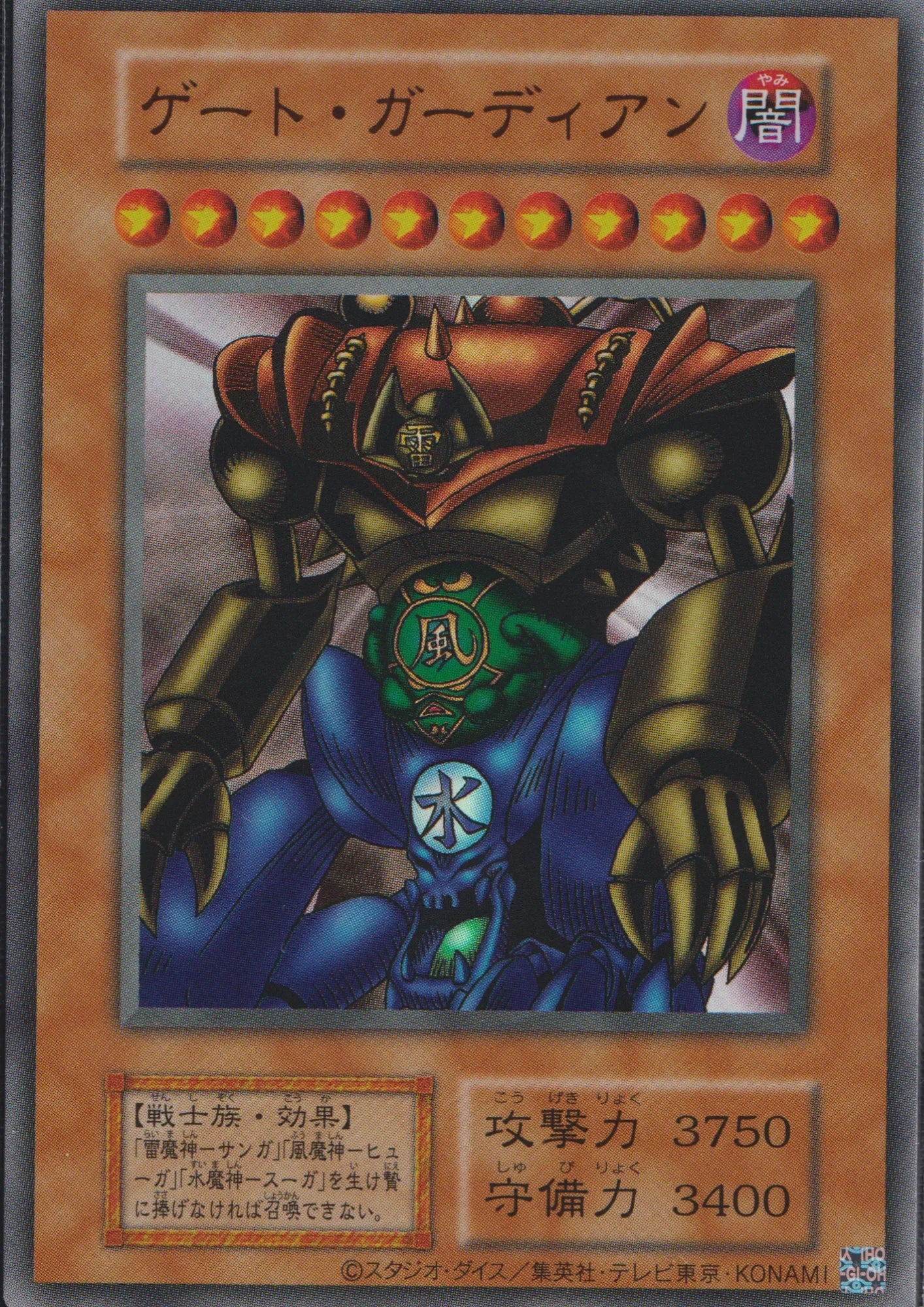 Gate Guardian (TDPP) | Premium Pack: The Legend of Duelist Quarter Century Edition - ChitoroShop