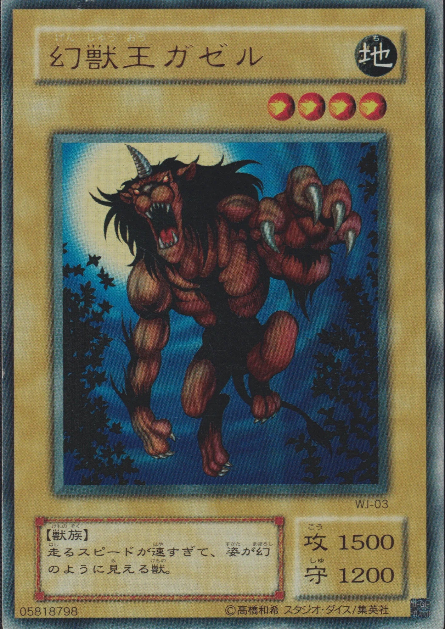 Gazelle the King of Mythical Beasts WJ-03 | Limited Edition 2: Yugi Pack - ChitoroShop
