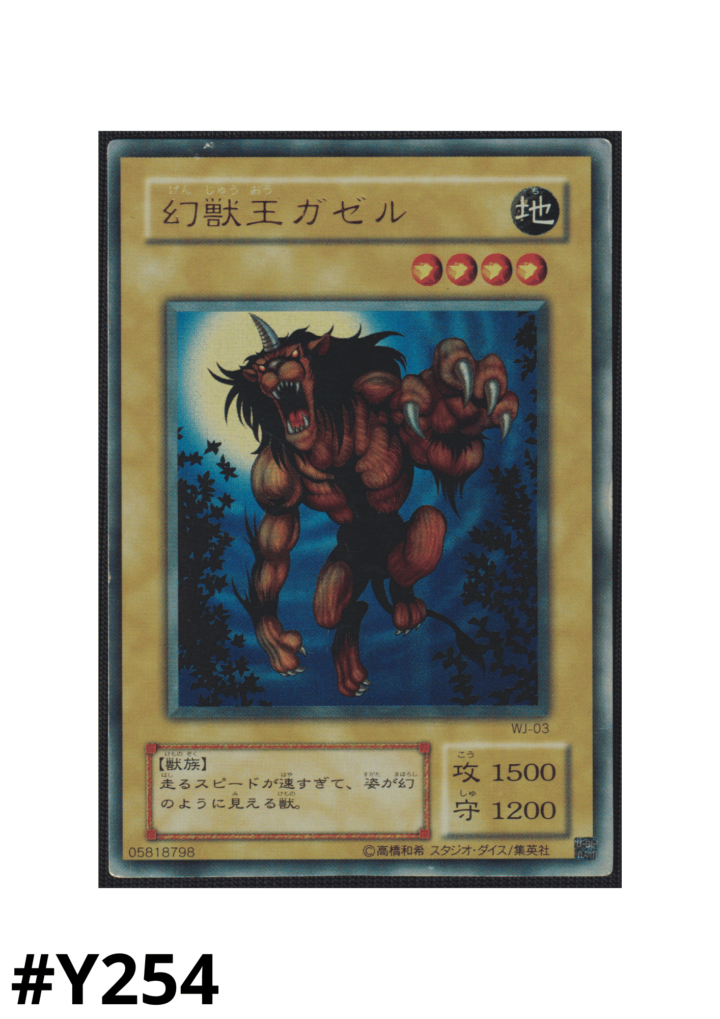 Gazelle the King of Mythical Beasts WJ-03 | Limited Edition 2: Yugi Pack ChitoroShop