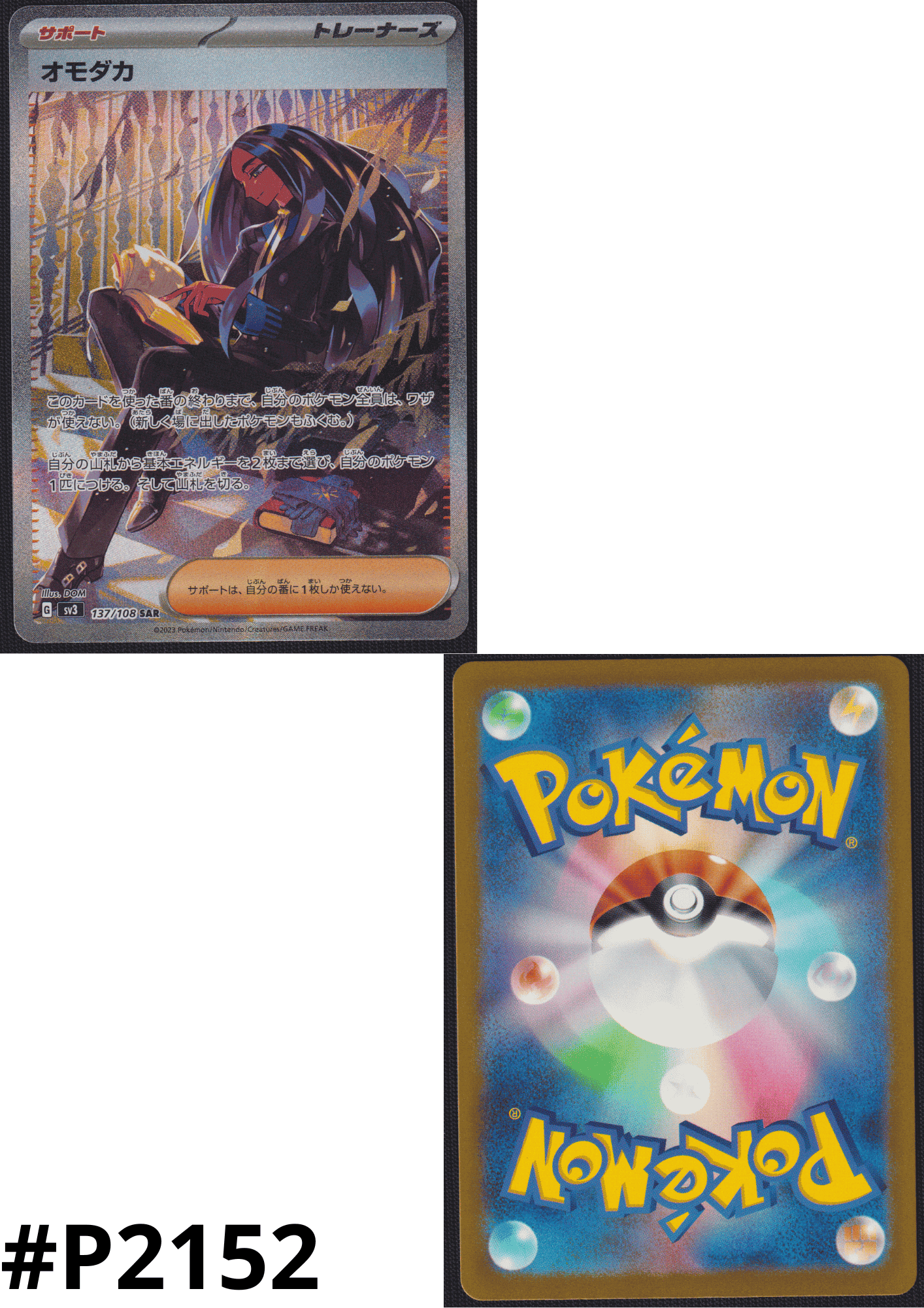 Geeta 137/108 SAR | Ruler of the Black Flame ChitoroShop