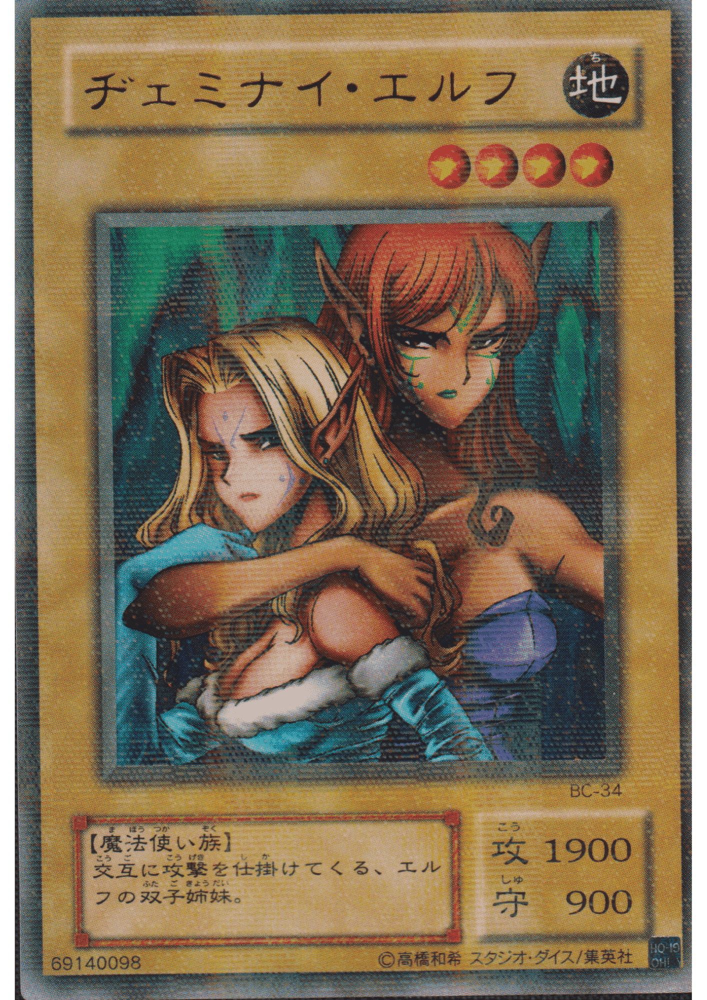 Gemini Elf BC-34 | Booster Chronicle