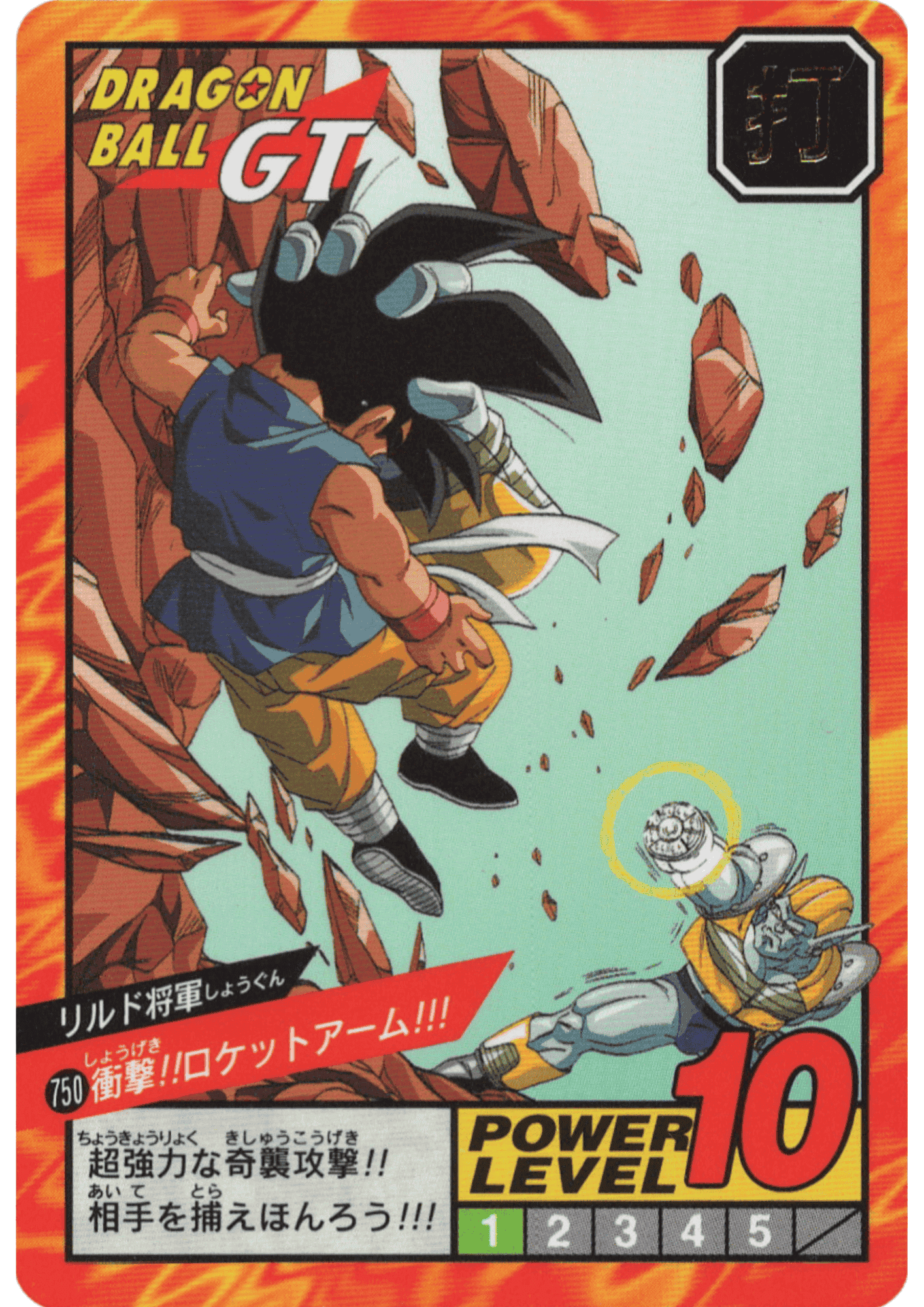 General Rild No.750 | Carddass Super Battle part 18 ChitoroShop