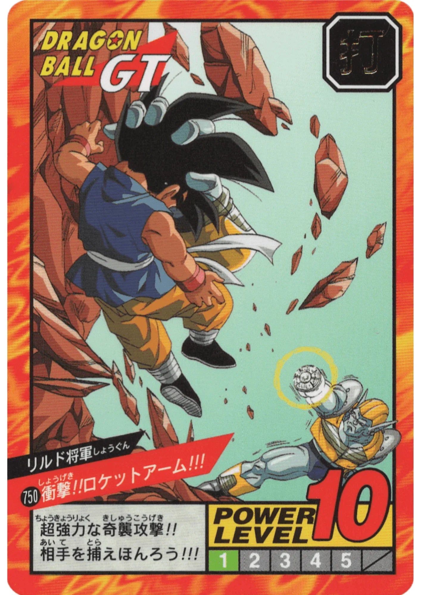 General Rild No.750 | Carddass Super Battle part 18 - ChitoroShop