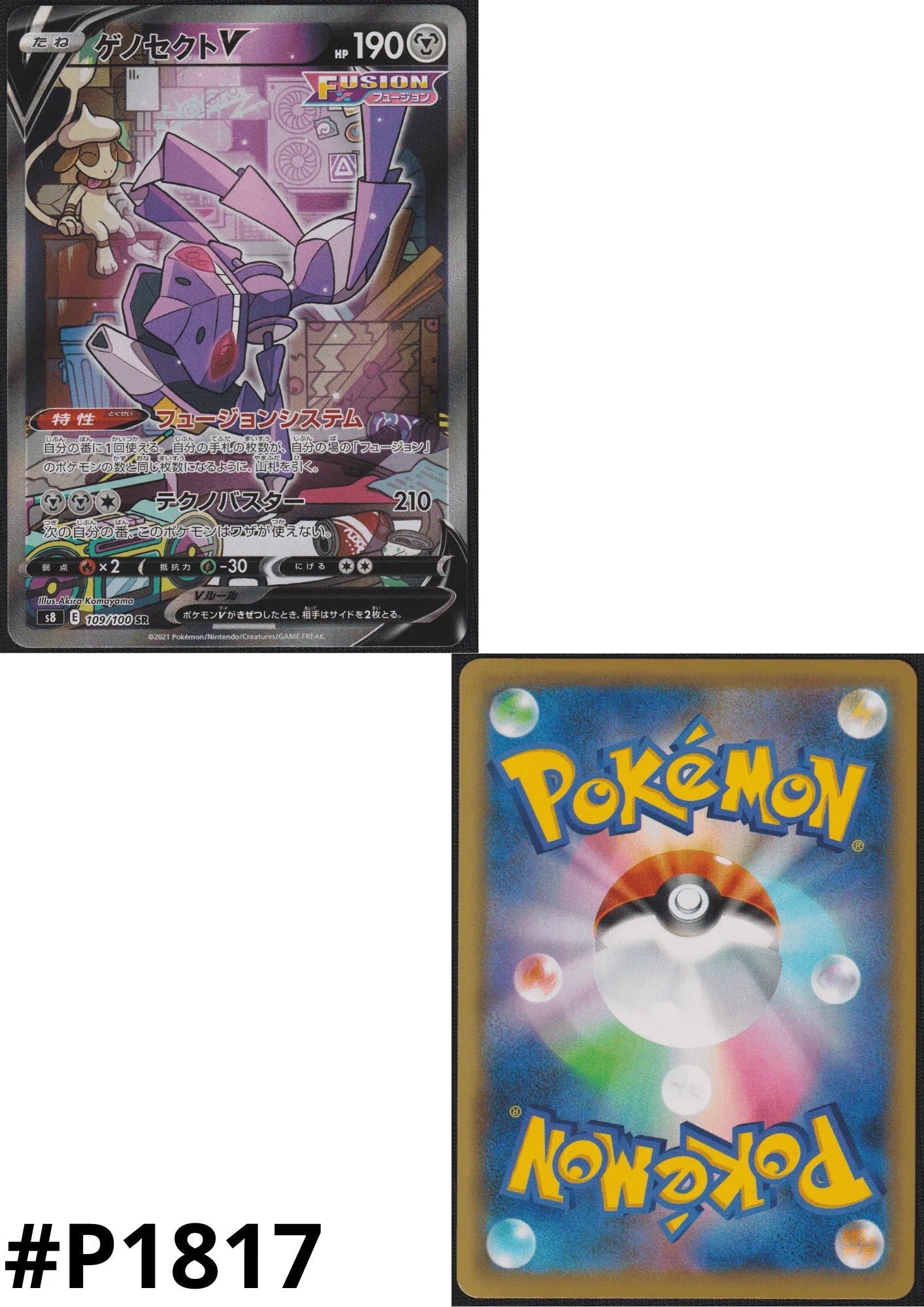Genesect V 109/100 SR | Fusion Arts s8 - ChitoroShop
