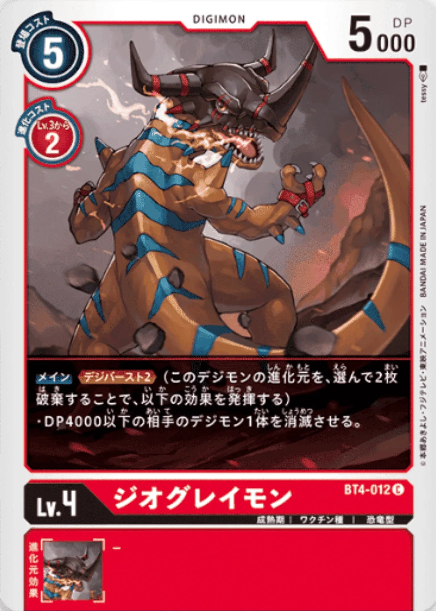 GeoGreymon BT4-012 C | BOOSTER GREAT LEGEND - ChitoroShop