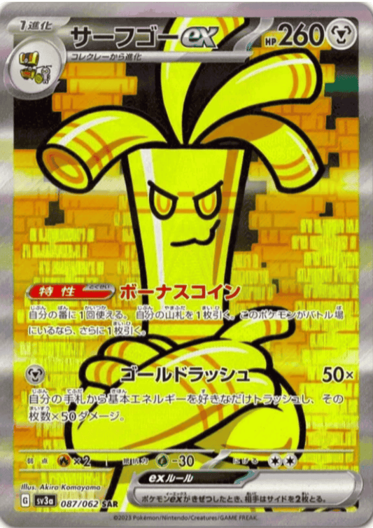 Gholdengo 087/062 SAR | Raging Surf ChitoroShop