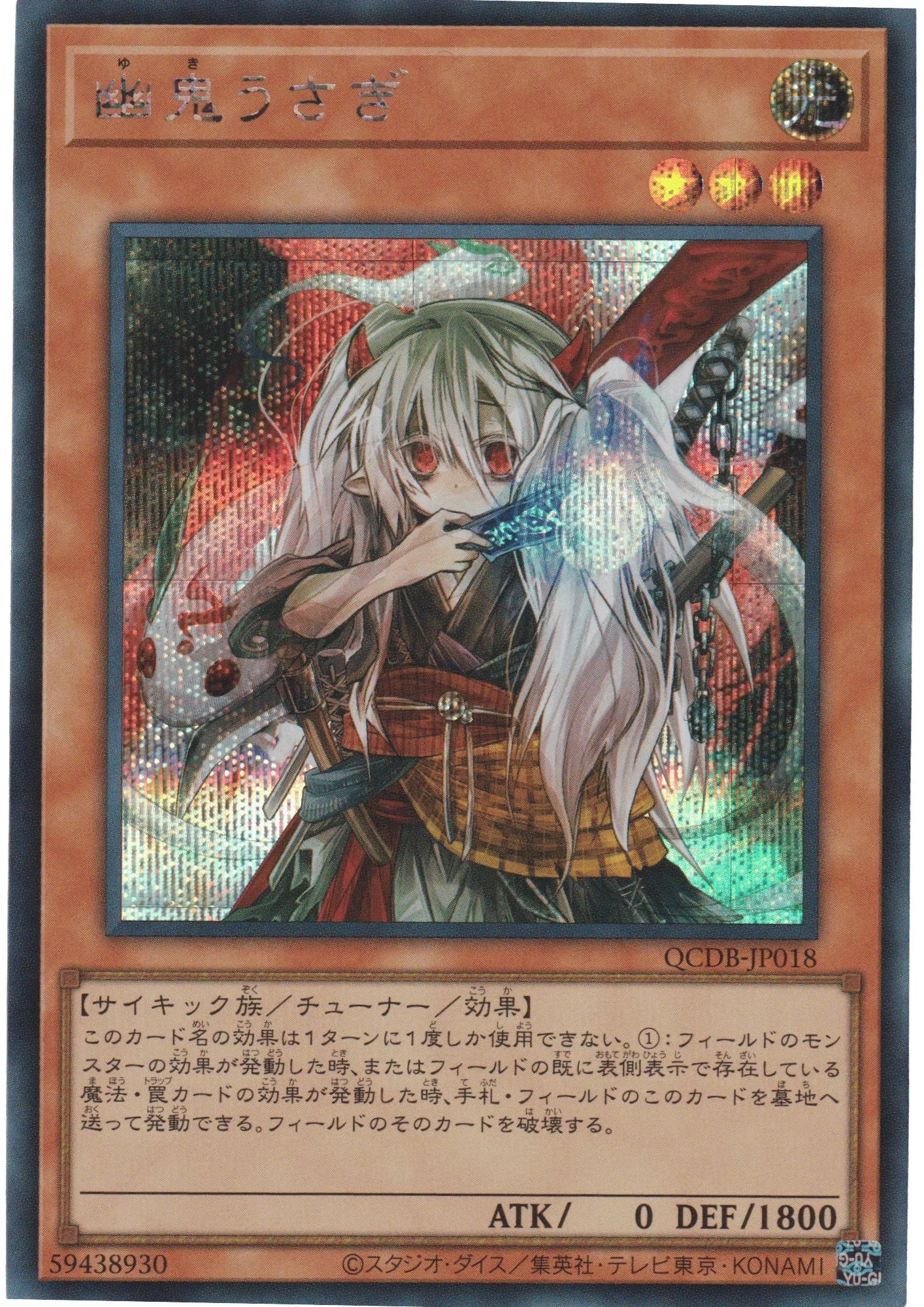 Ghost Ogre & Snow Rabbit QCDB-JP018 | Quarter Century Duelist Box : Special Pack - ChitoroShop