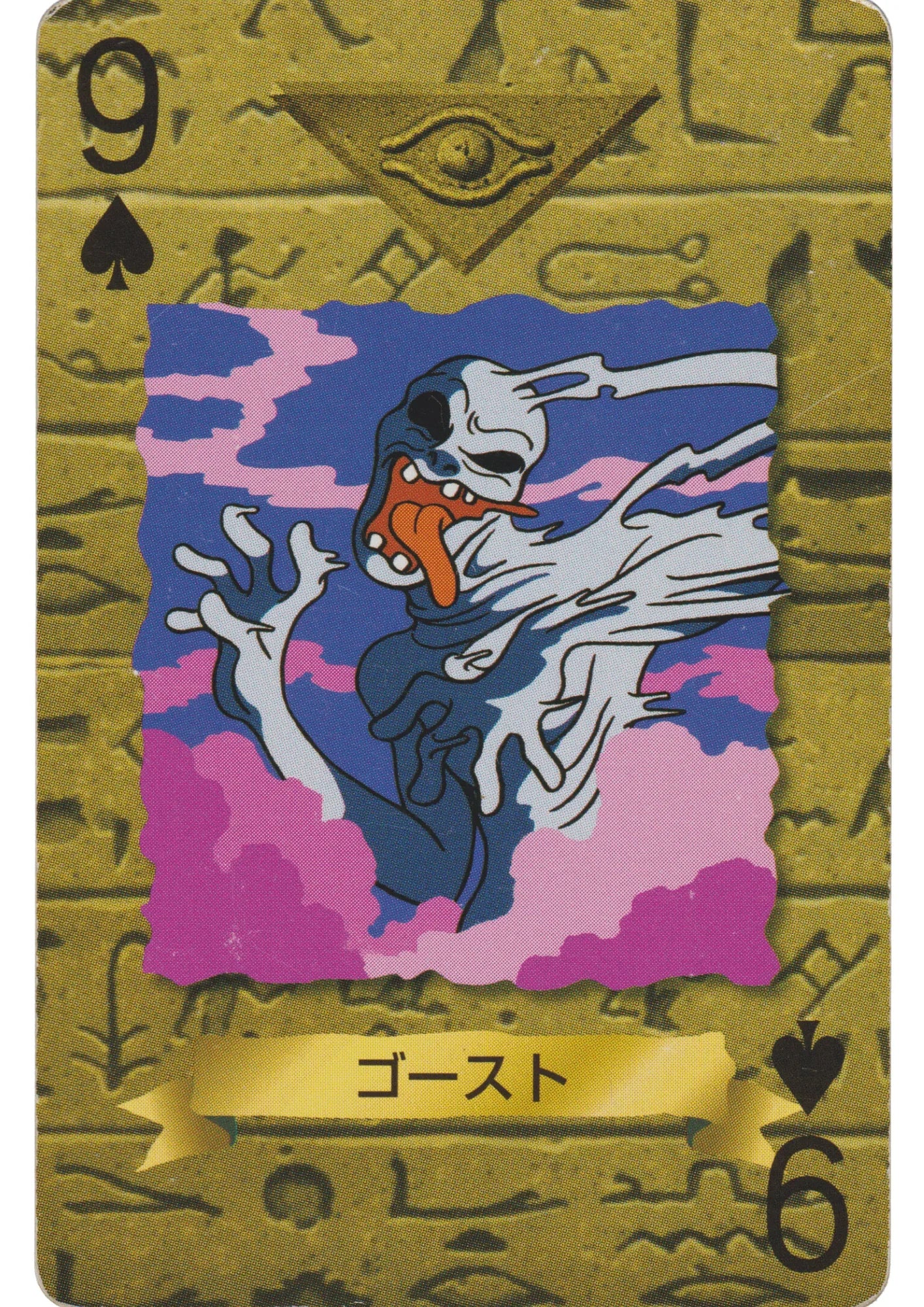 Ghost | Yu-Gi-Oh! Trump Card Collection - ChitoroShop