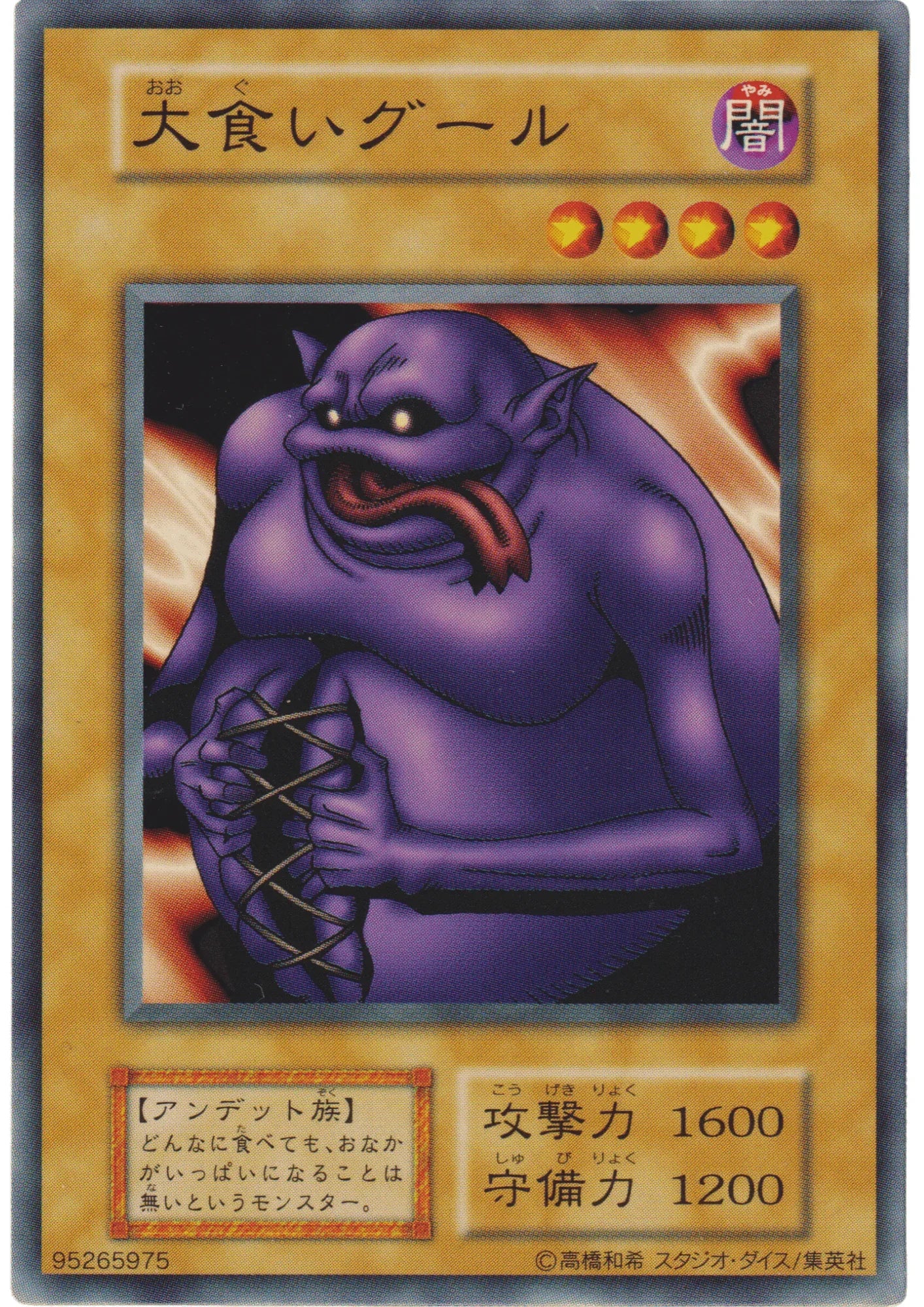 Ghoul with an Appetite 95265975 (No Ref) | Vol.7 - ChitoroShop