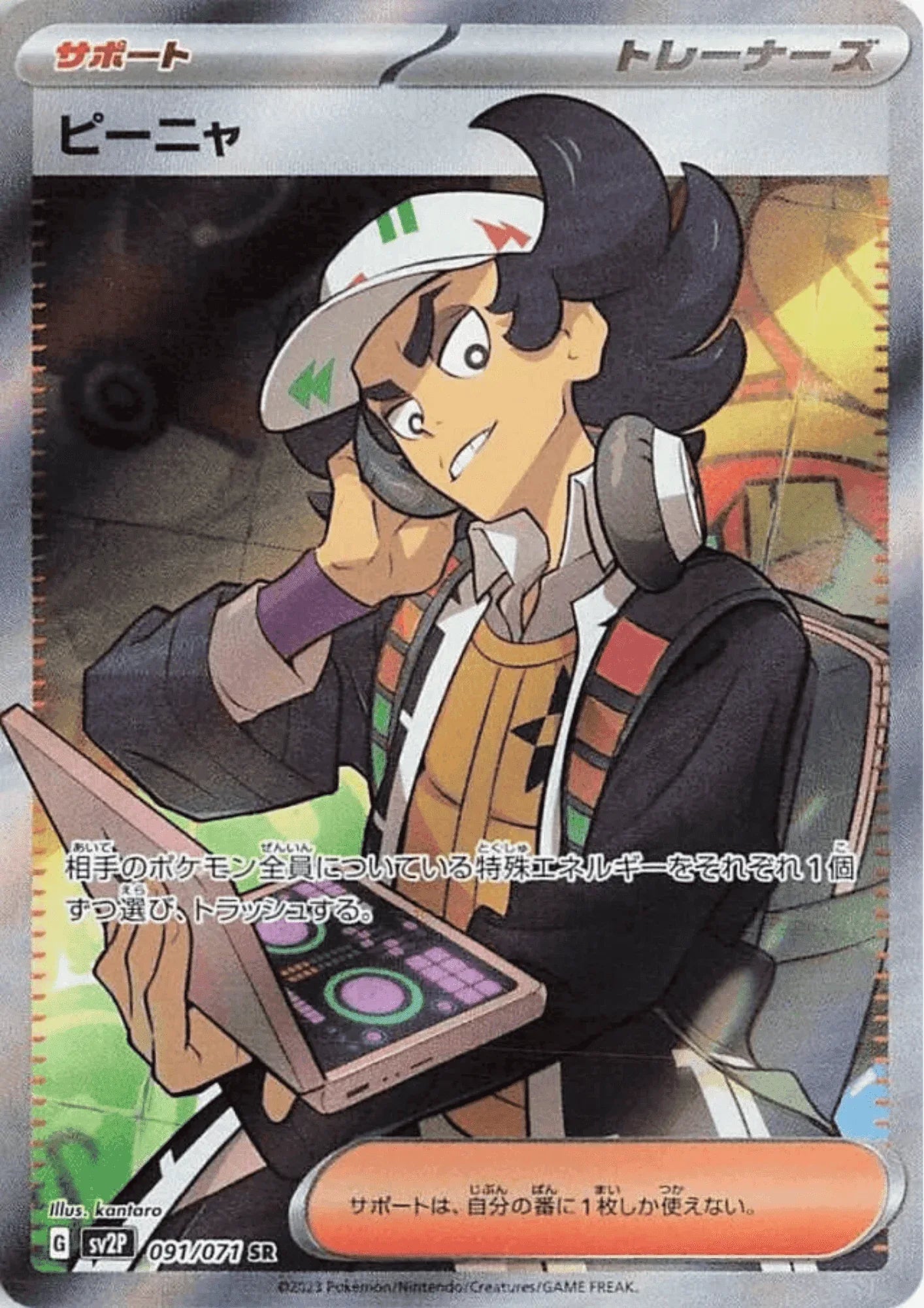 Giacomo 091/071 SR | Snow Hazard sv2P - ChitoroShop