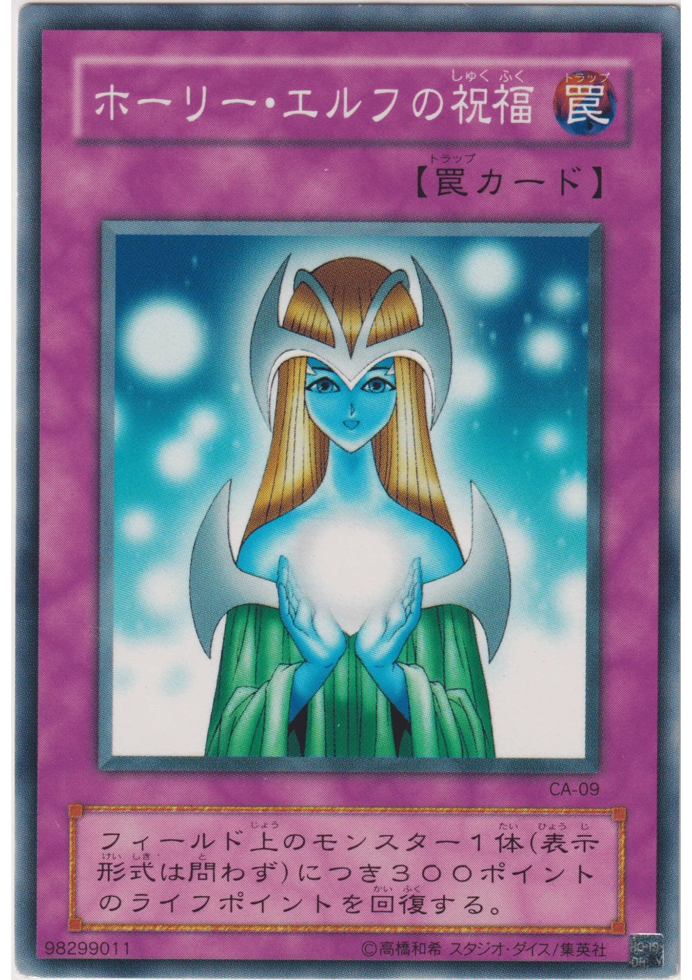Gift of The Mystical Elf CA-09 | Curse of Anubis - ChitoroShop