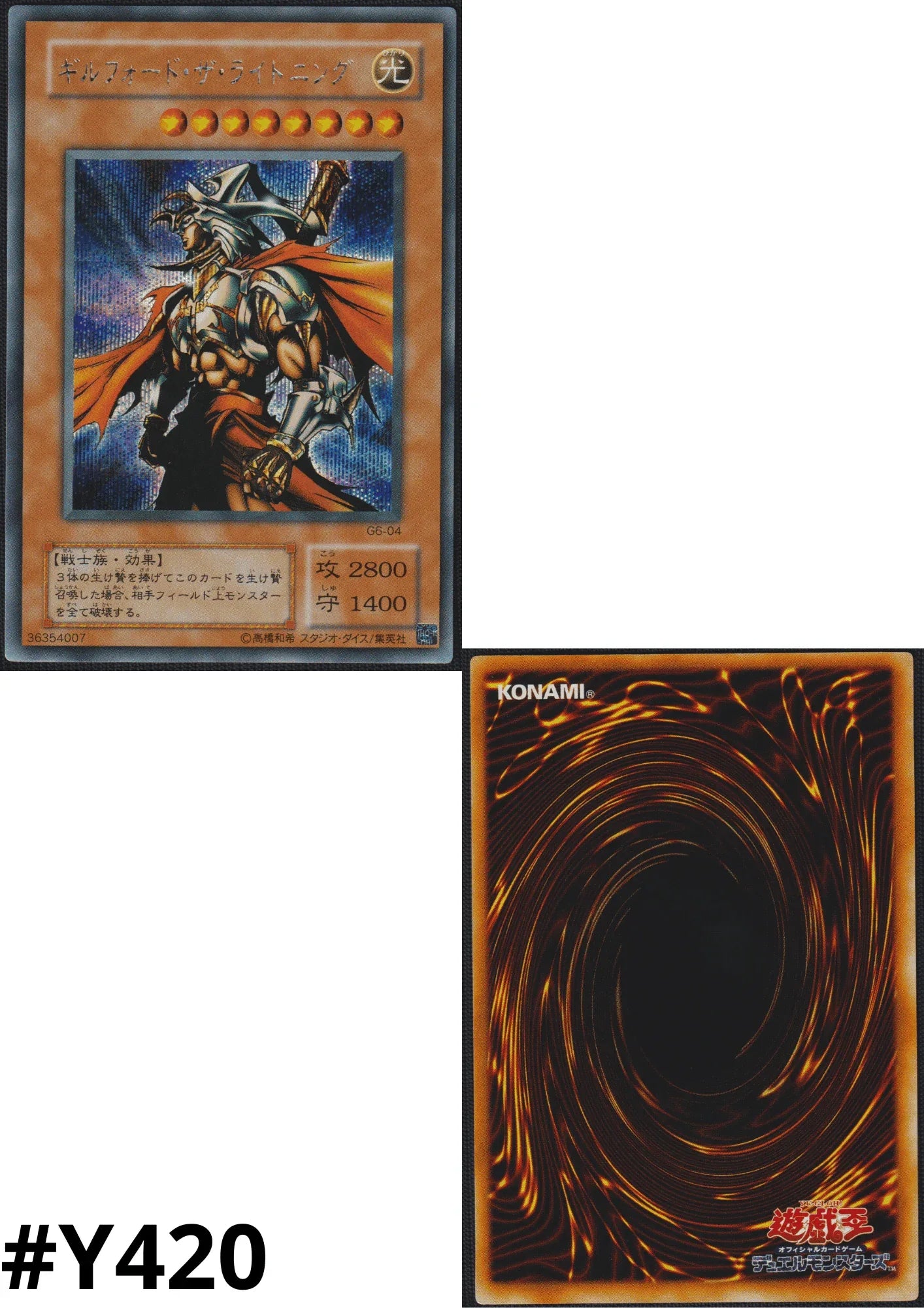 Gilford the Lightning G6-04 | Yu-Gi-Oh! Duel Monsters 6: Expert 2 promotional cards - ChitoroShop