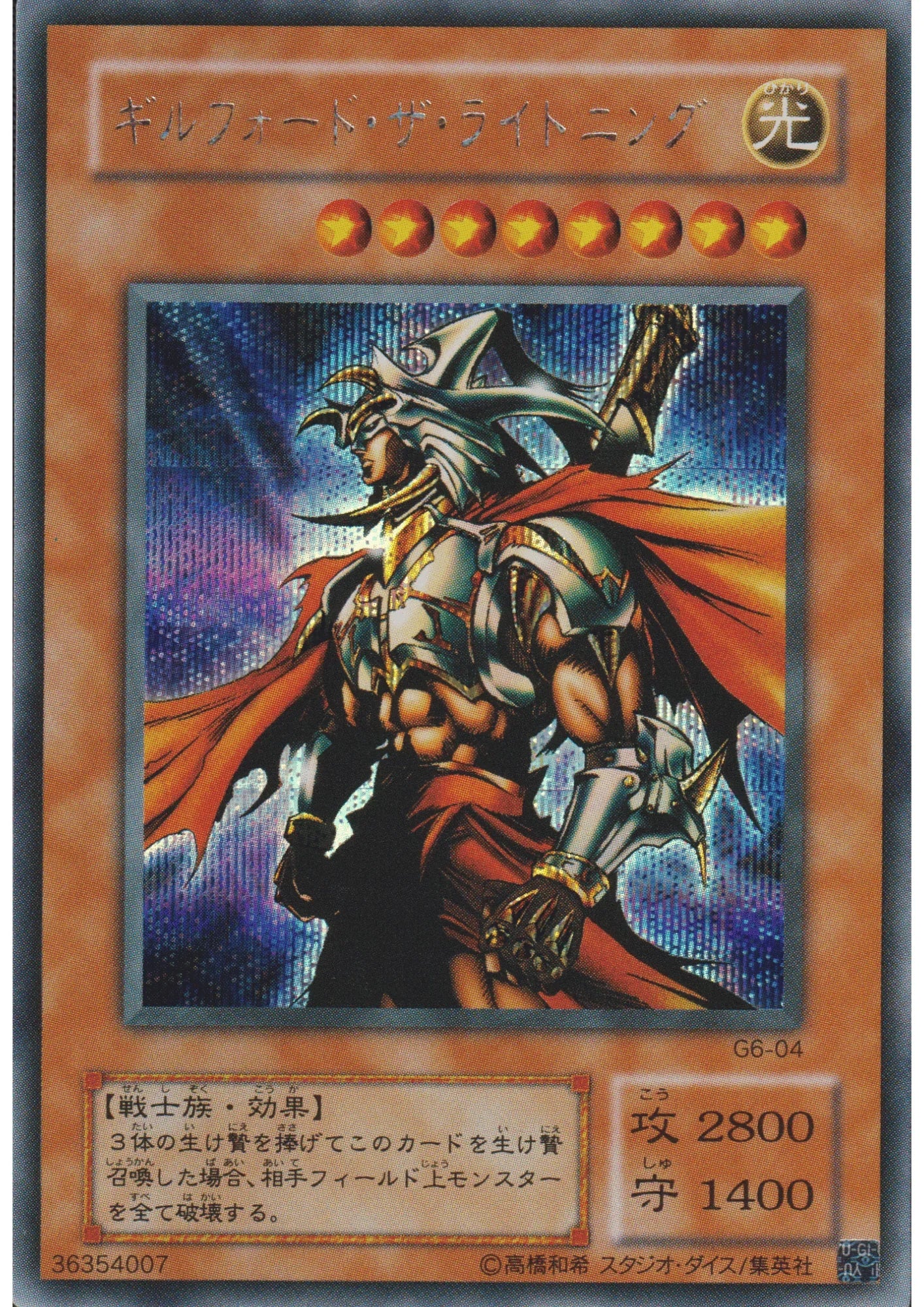 yu gi oh duel monsters 6 expert 2 Gilford the Lightning G6-04