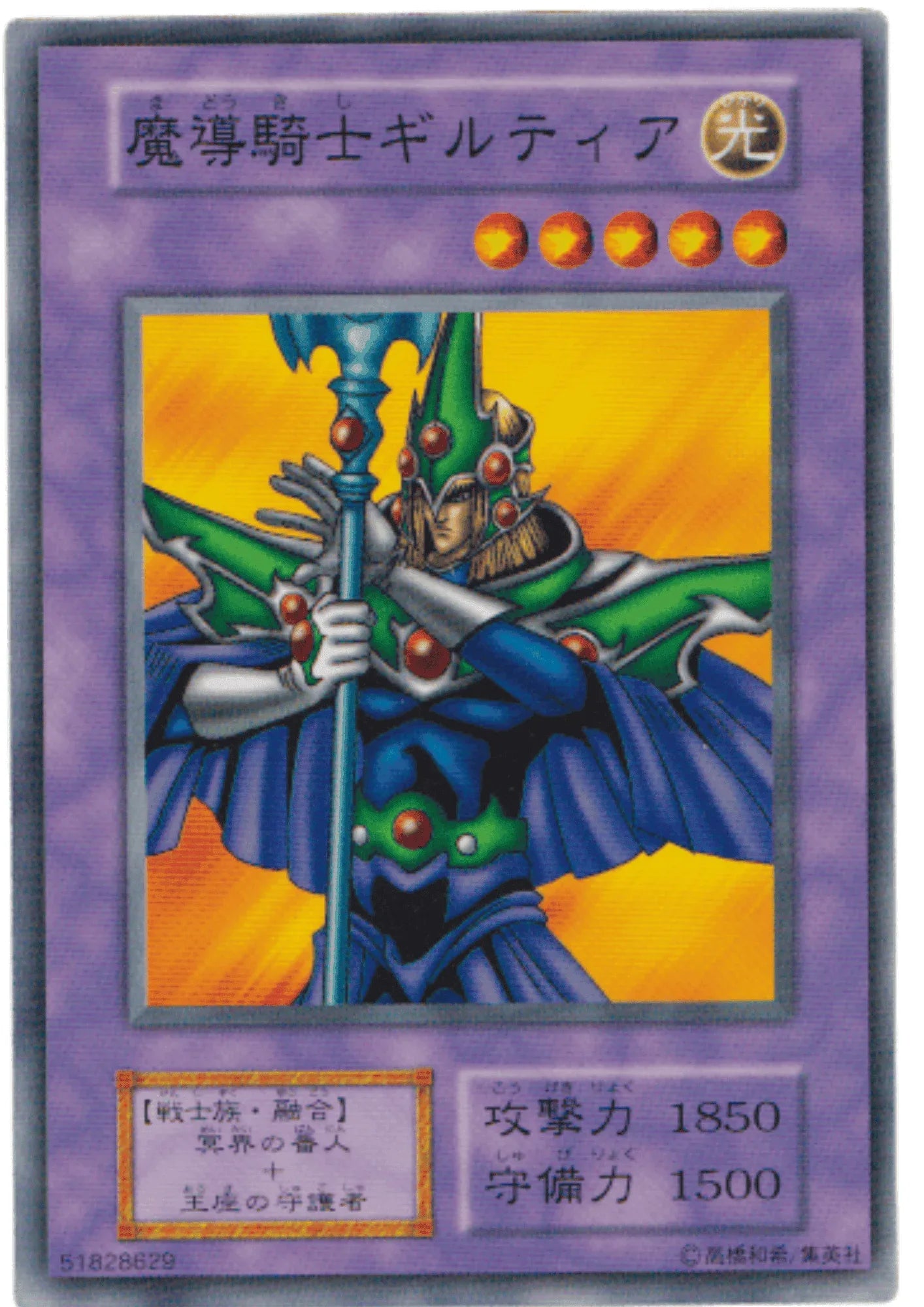 Giltia The D Knight 51828629 (No Ref) | Vol.6 - ChitoroShop