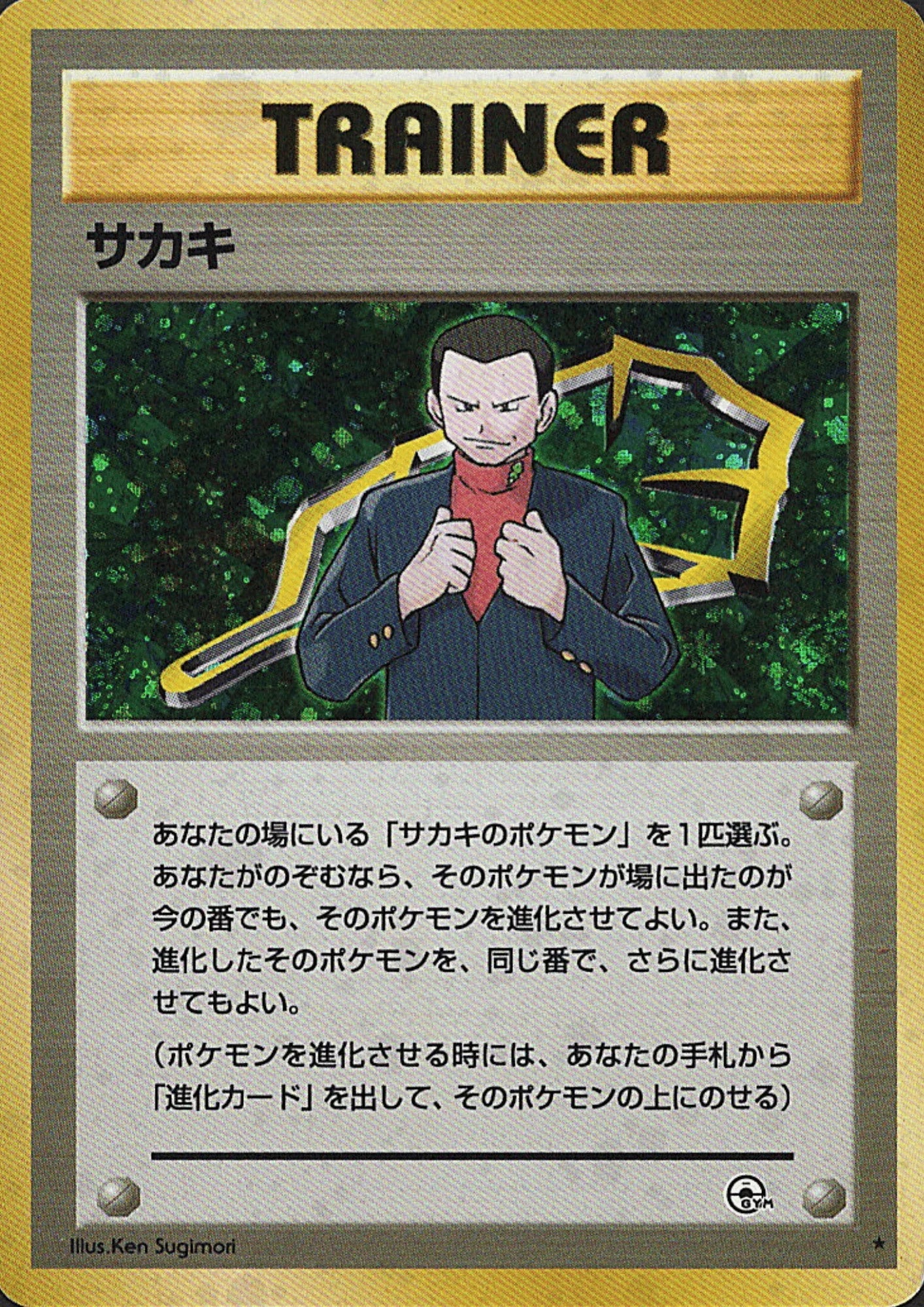 Giovanni | Pokémon Challenge from the Darkness - ChitoroShop
