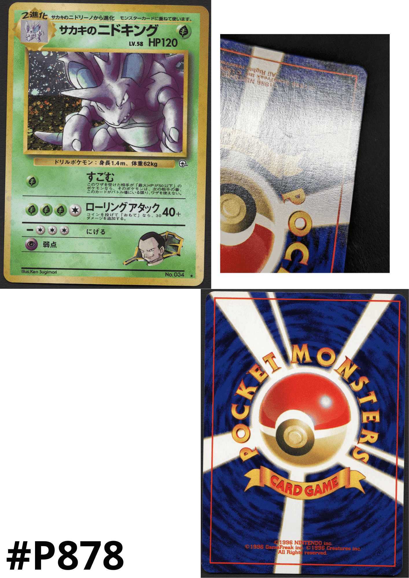 Giovanni's Nidoking No.034 | Gym set ChitoroShop