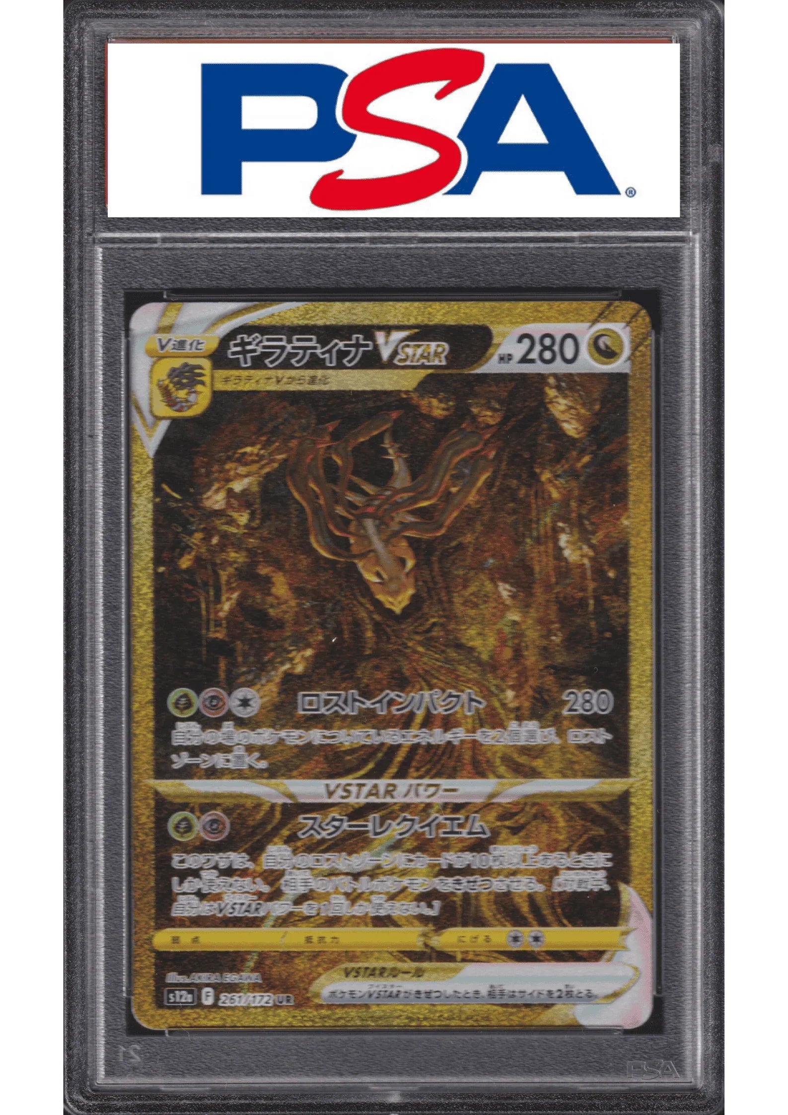 Giratina Vstar 261/172 UR | s12a | PSA ChitoroShop Giratina Vstar 261/172 UR | s12a | PSA ChitoroShop