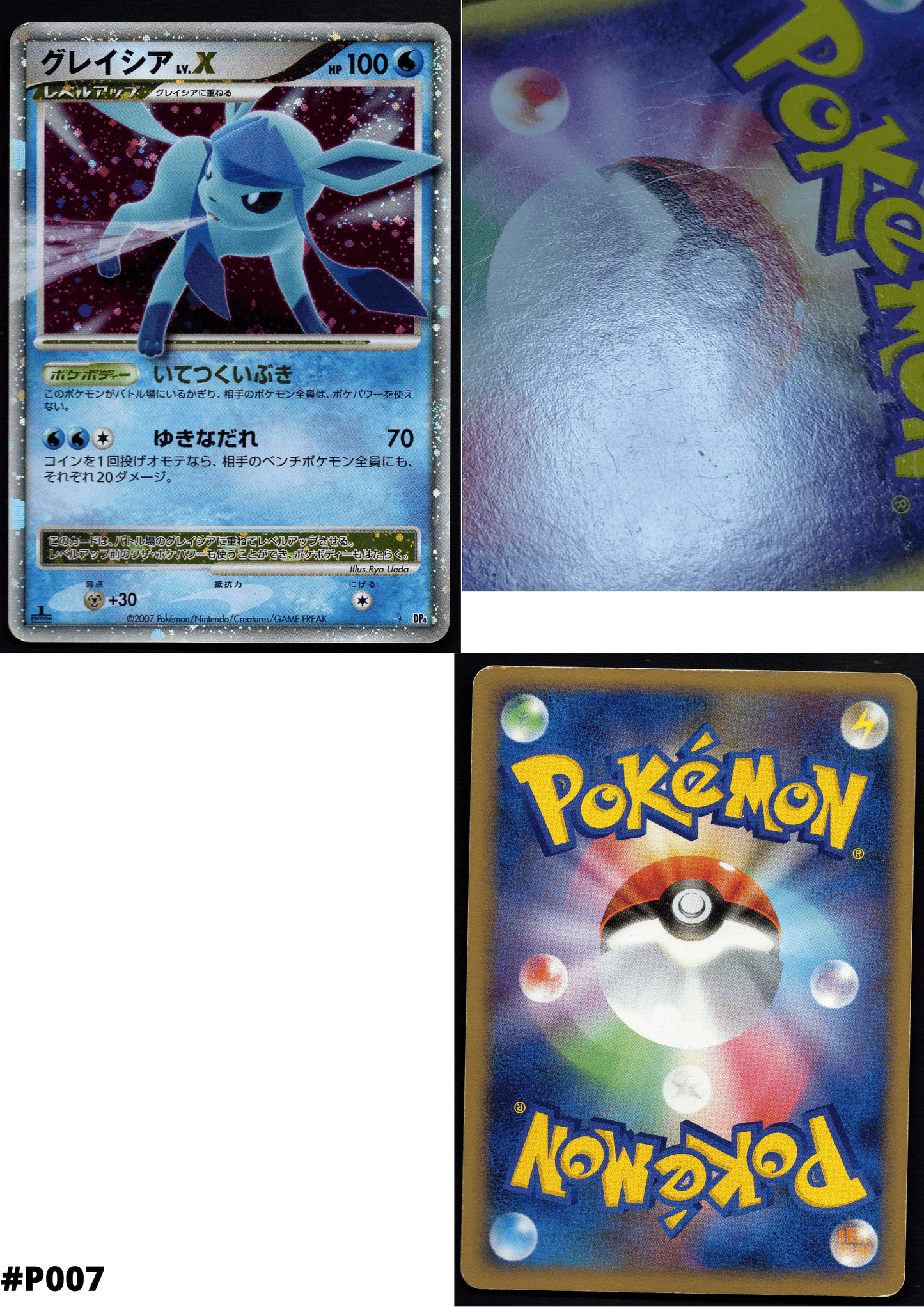 Glaceon Lv.X | Dp4 ChitoroShop