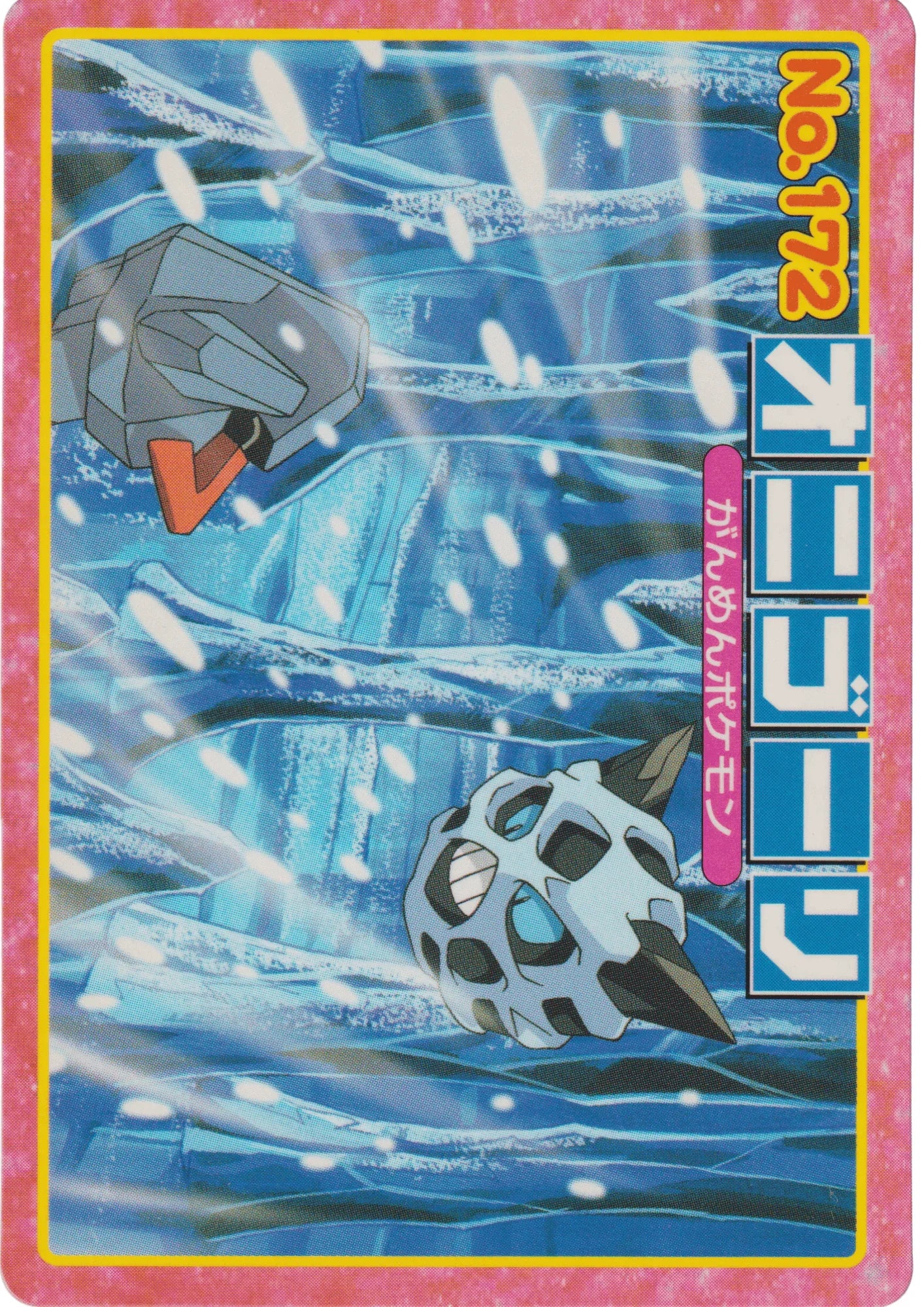 Glalie No.172 | Top Advanced Generation - ChitoroShop