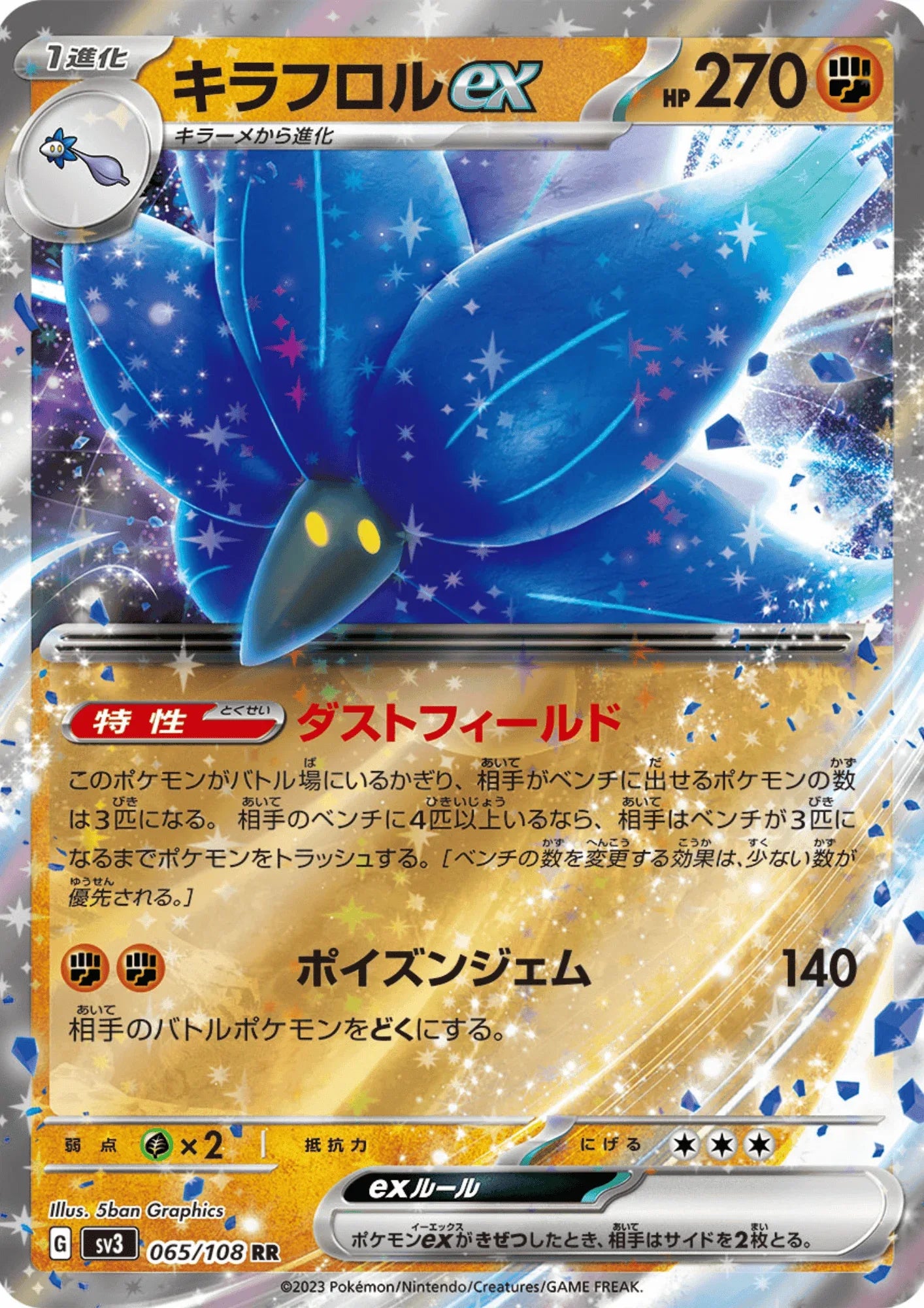 Glimmora ex 065/108 RR | Ruler of the Black Flame - ChitoroShop