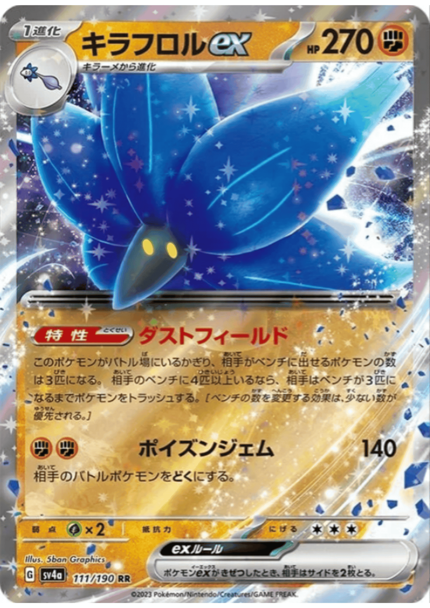 Glimmora ex 111/190 RR | SV4a | Shiny Treasure ex ChitoroShop