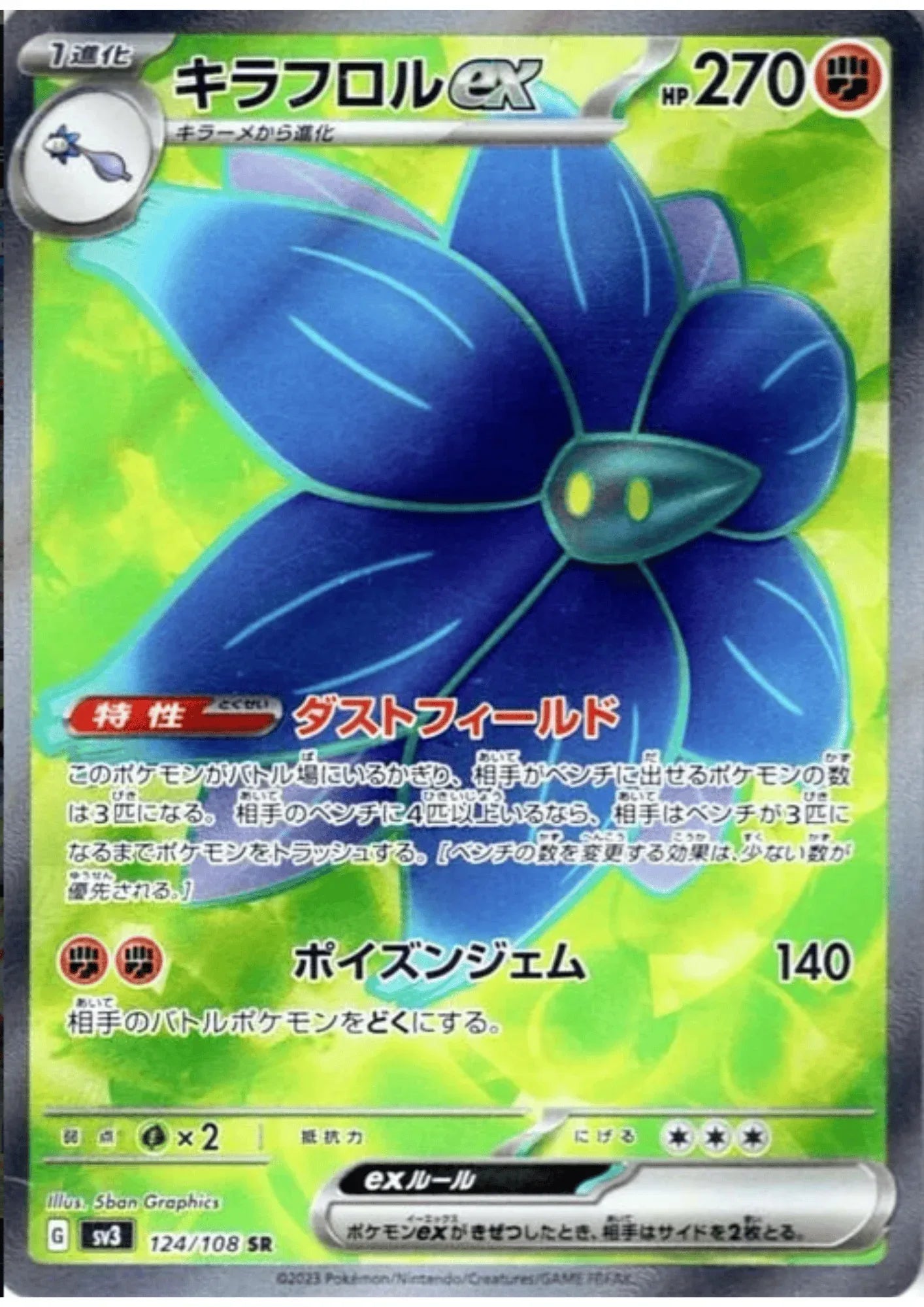 Glimmora ex 124/108 SR | Ruler of the Black Flame - ChitoroShop