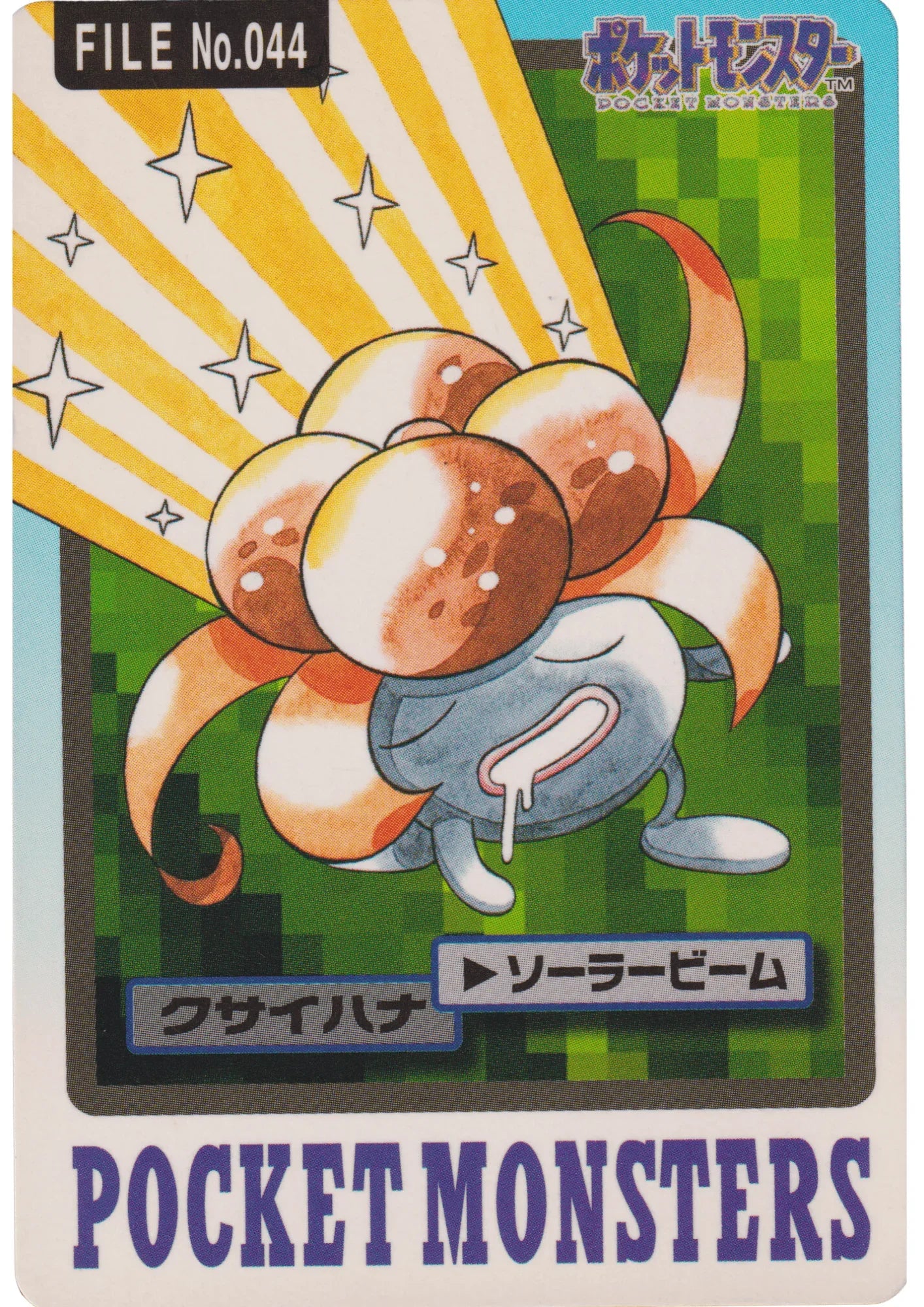 gloom pokemon card full art Gloom No.044