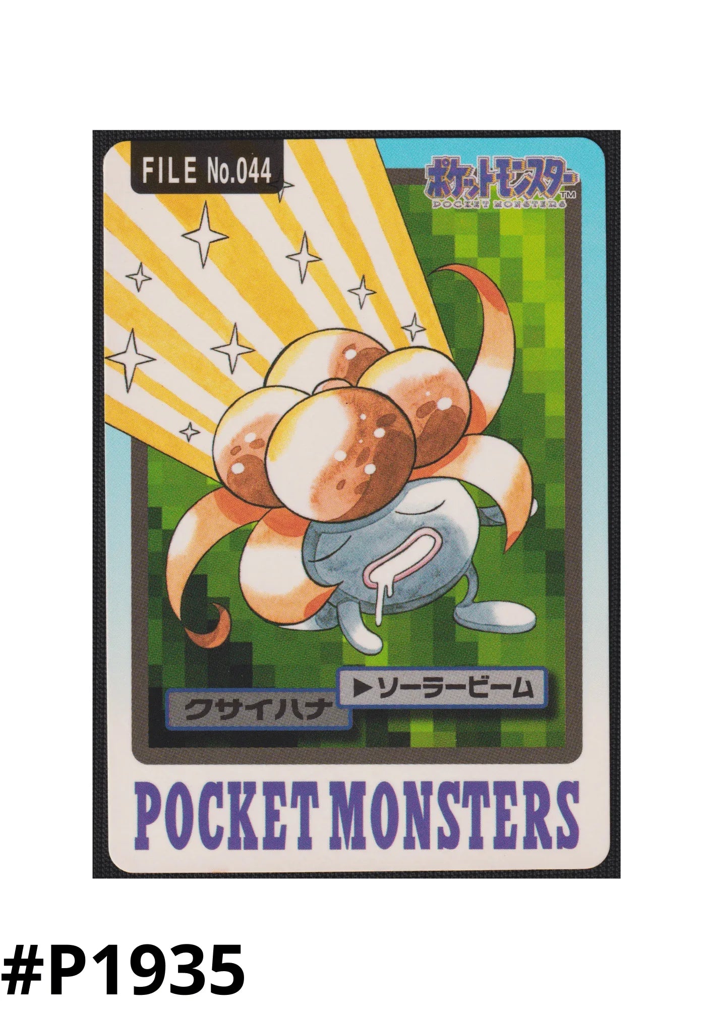 Gloom No.044 | Carddass - ChitoroShop