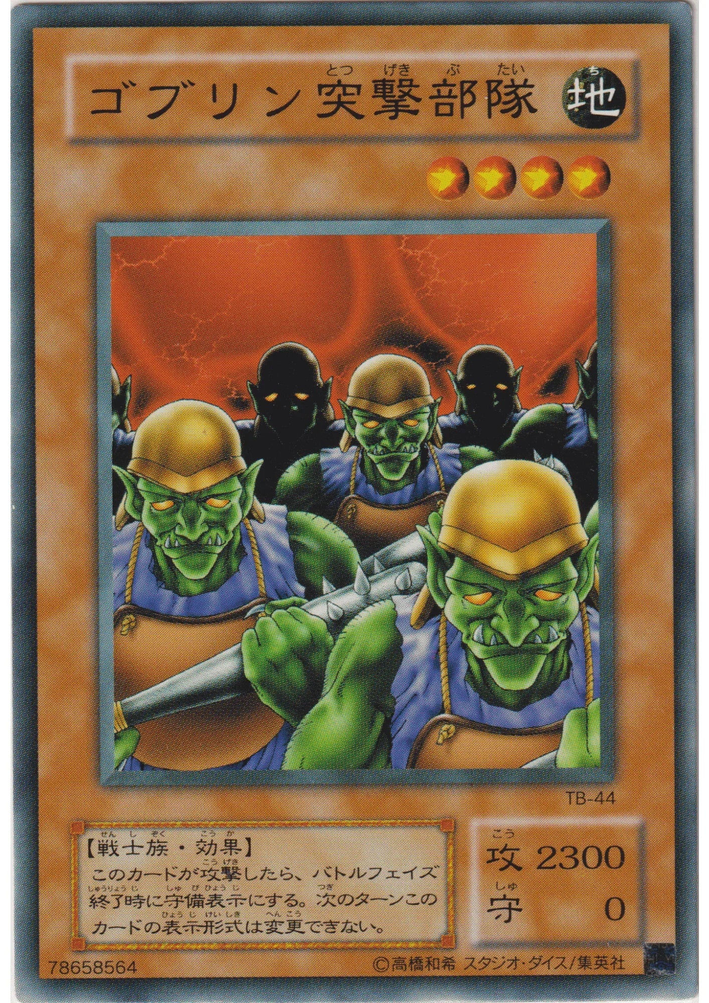 Goblin Attack Force TB-44 | Thousand Eyes Bible - ChitoroShop
