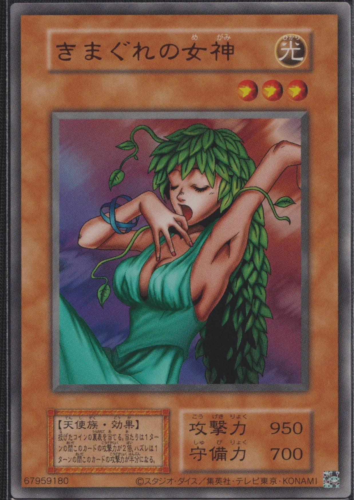 Goddess of Whim (TDPP) | Premium Pack: The Legend of Duelist Quarter Century Edition - ChitoroShop