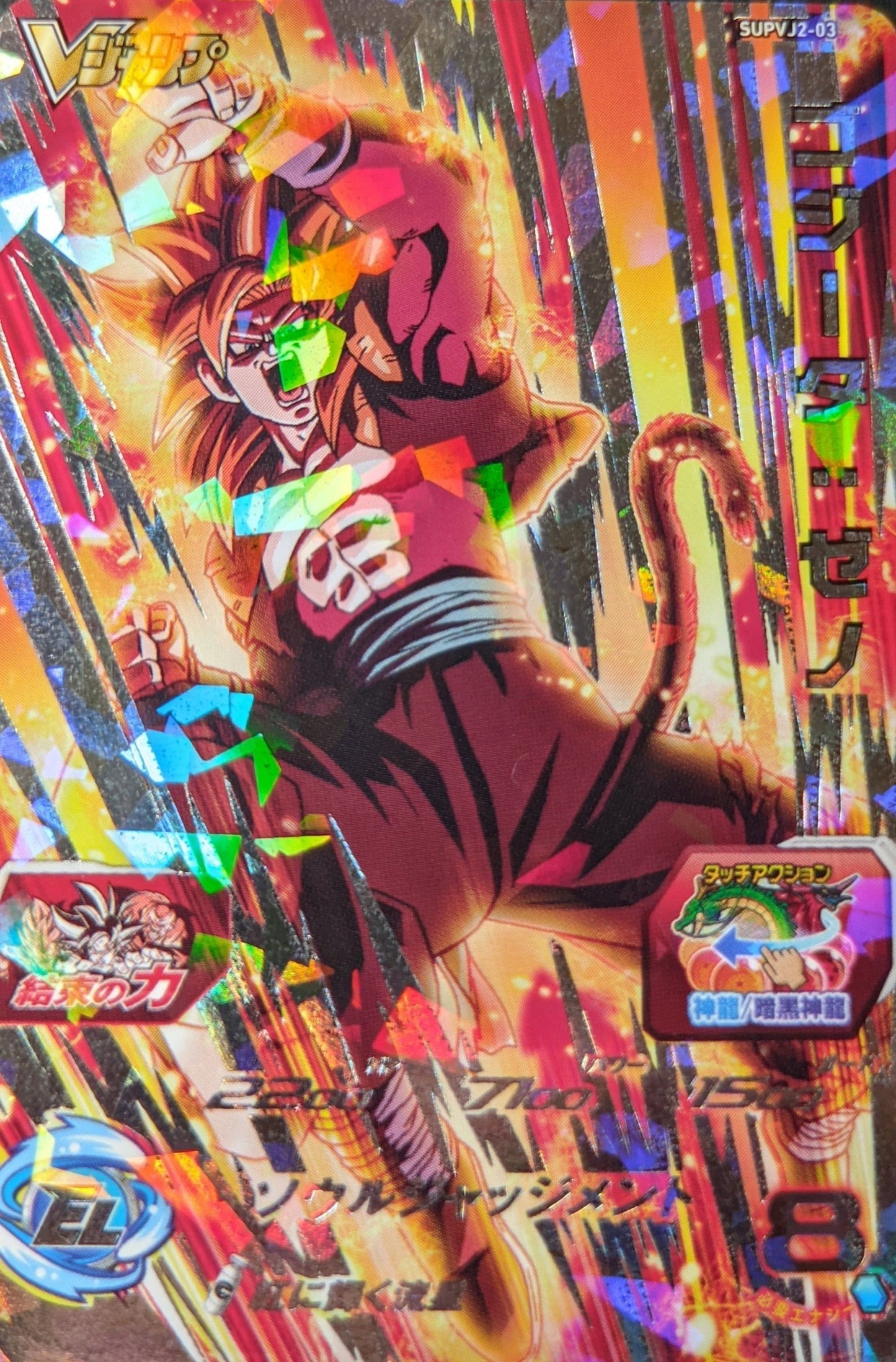 Gogeta 4 SUPVJ2-03 | 9th Anniversary ChitoroShop