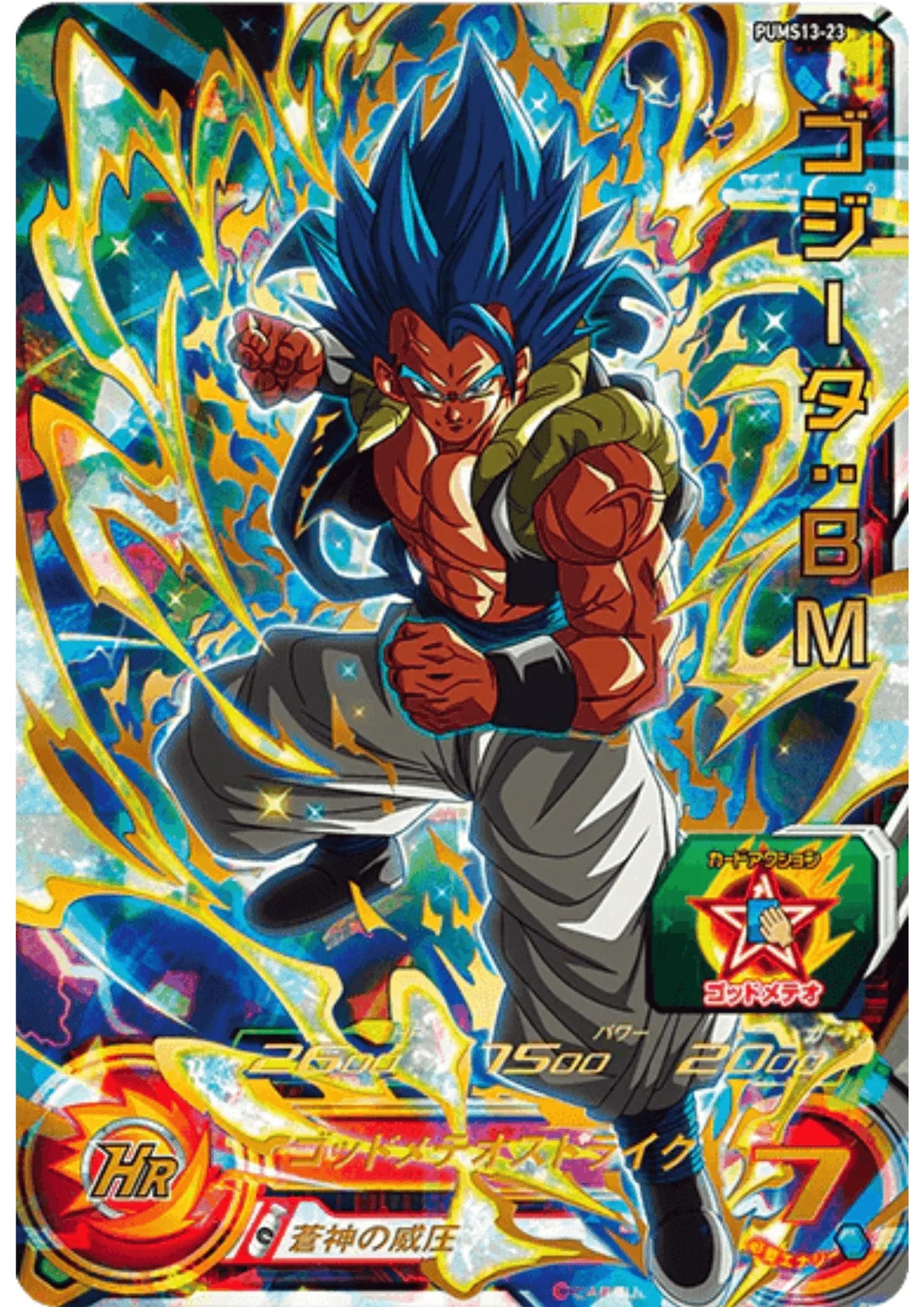 Gogeta BM PUMS13-23 | SDBH - ChitoroShop