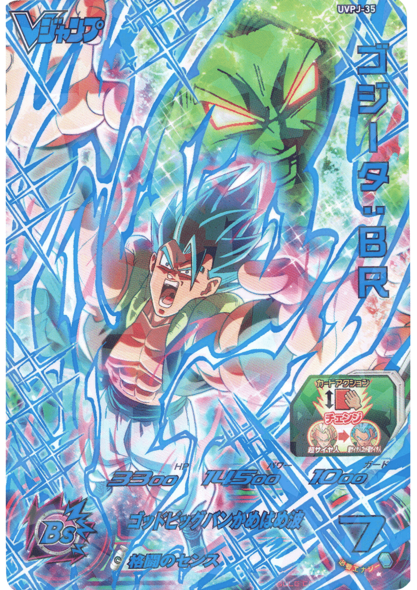 Gogeta : BR UVPJ-35 | SDBH VJUMP Promo ChitoroShop