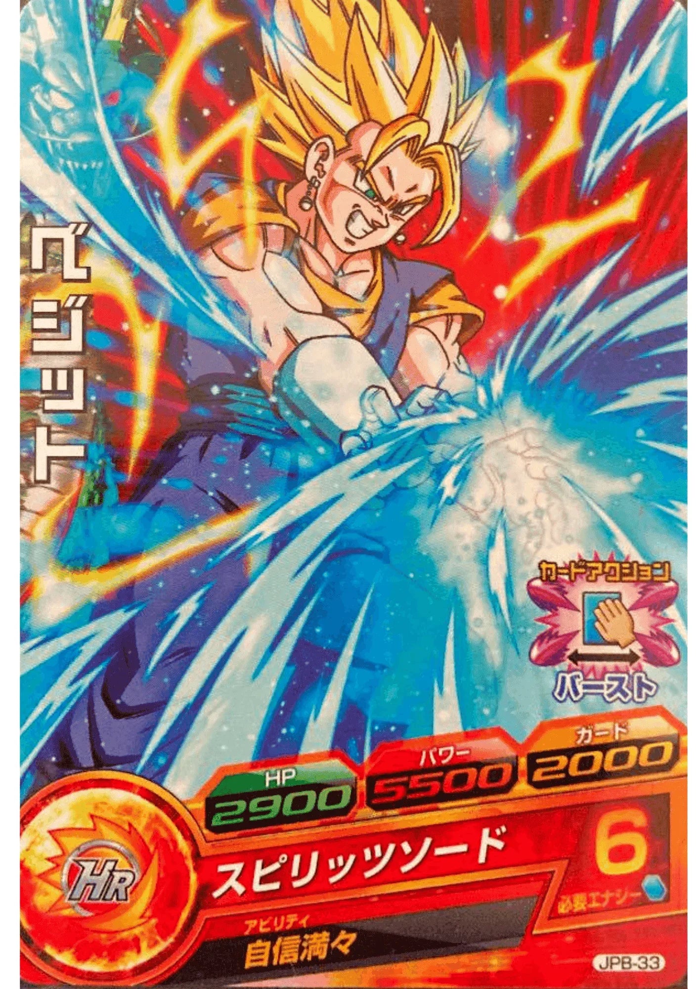 Gogeta JPB-33 | SDBH | Promo - ChitoroShop