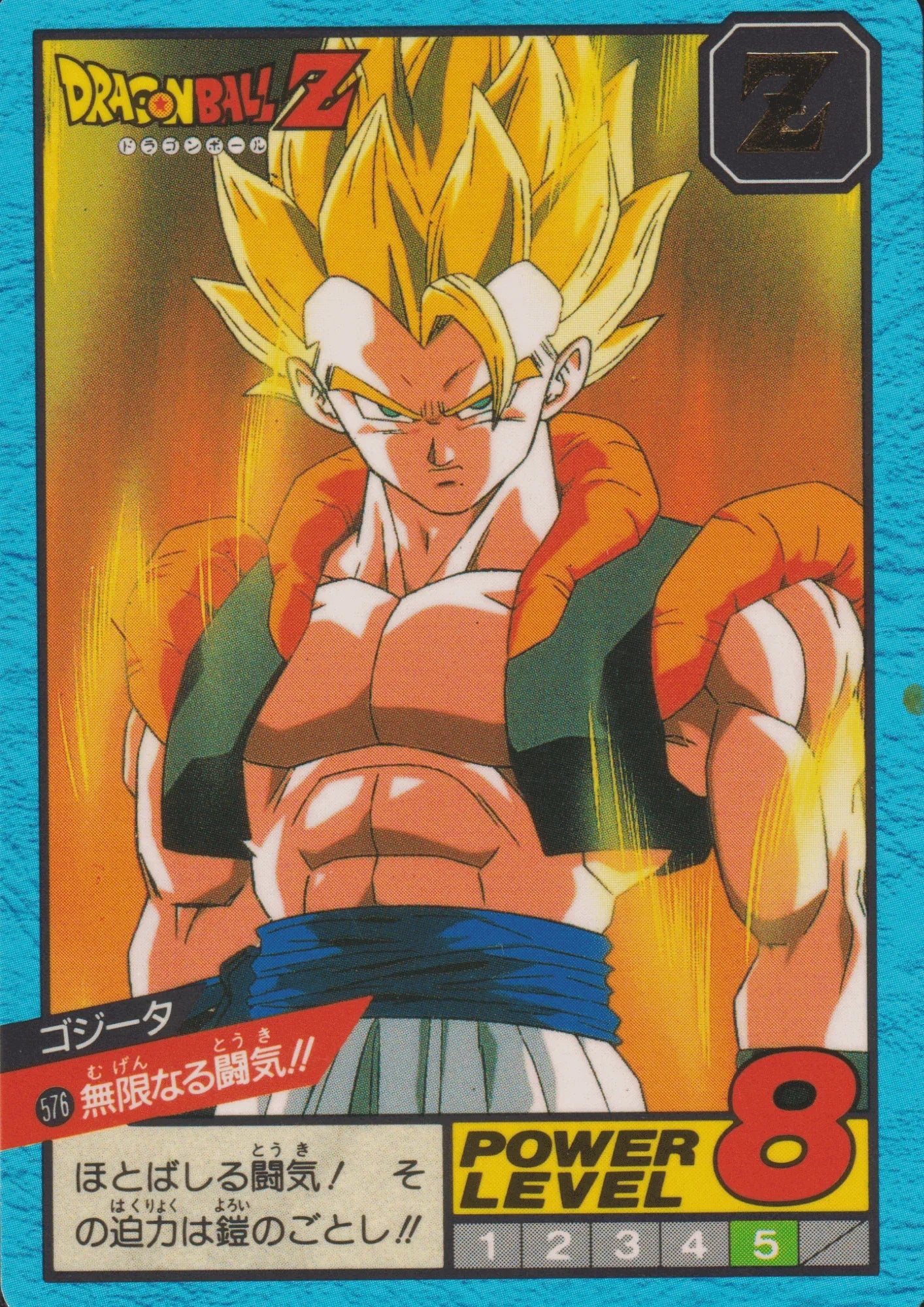 Gogeta No.576 | Carddass Super Battle - ChitoroShop
