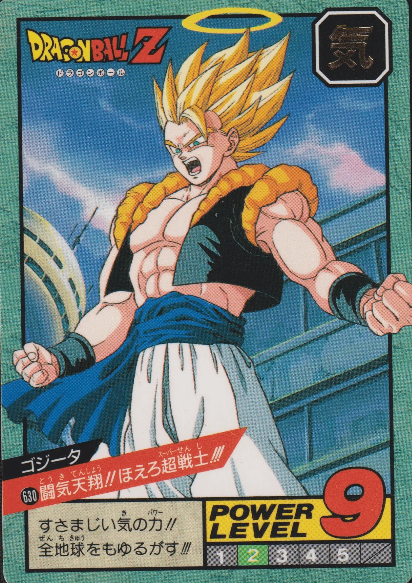 Gogeta No.630 | Carddass Super Battle Part 15 - ChitoroShop