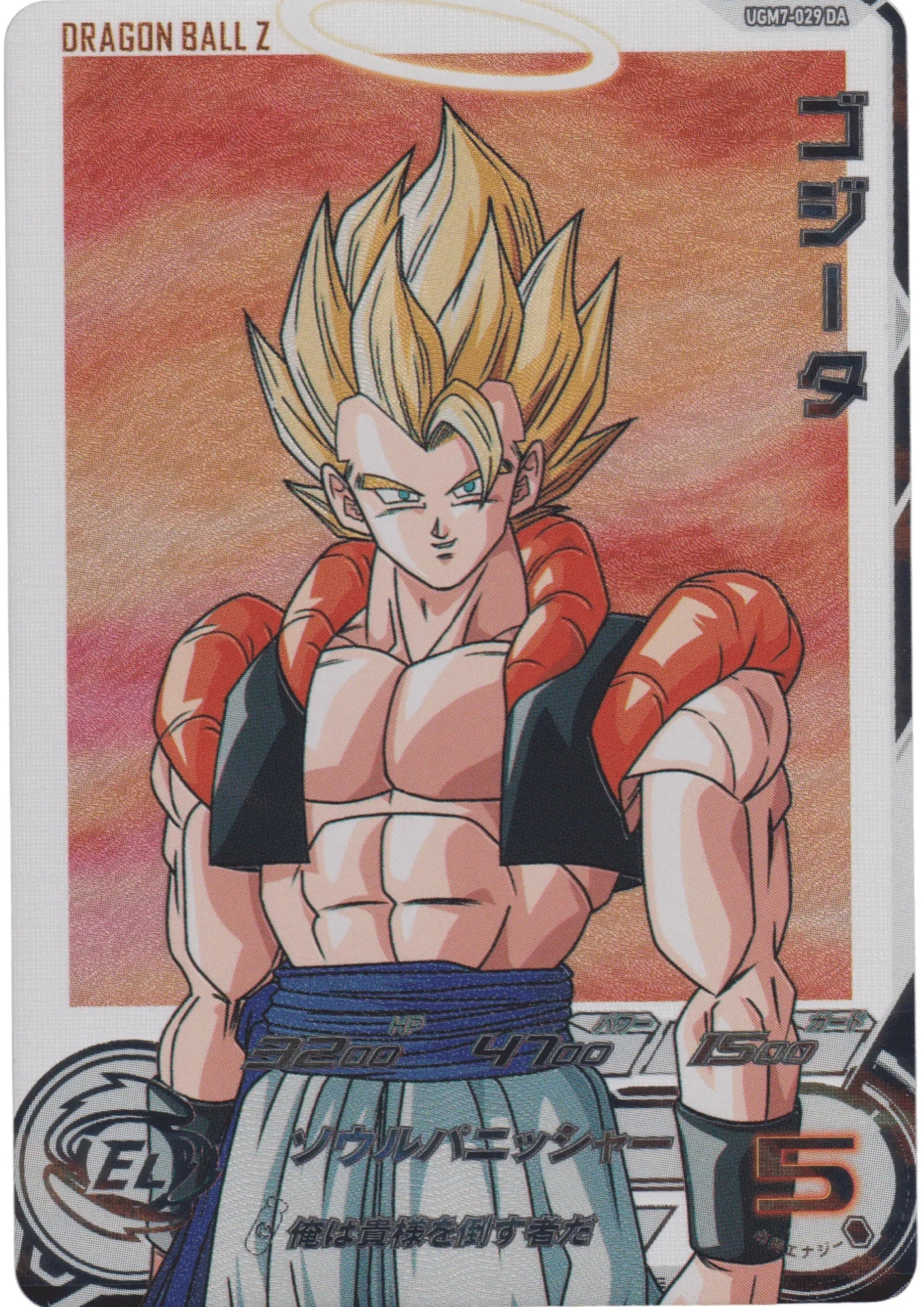 Gogeta UGM7-029 DA | Campaign Promo - ChitoroShop