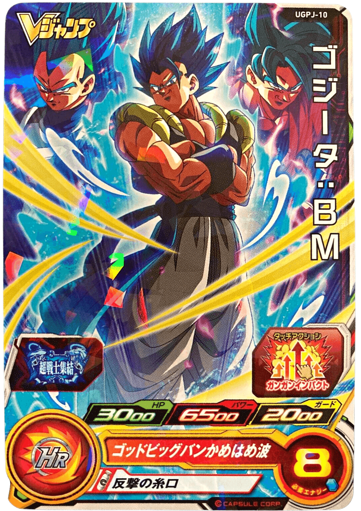 Gogeta UGPJ-10 | SDBH | V JUMP Promo ChitoroShop