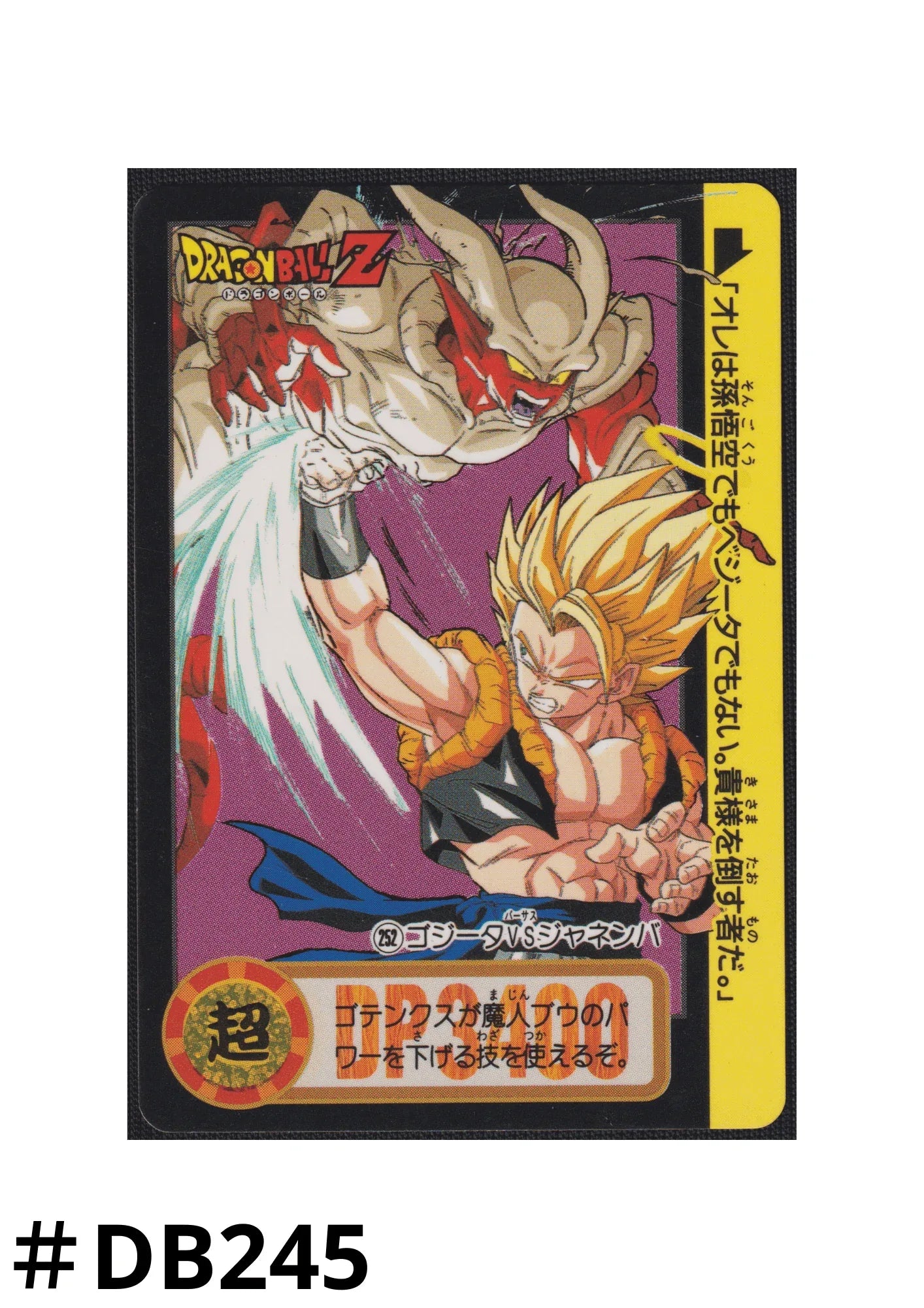 Gogeta VS Janemba No.252 | Carddass Hondan - ChitoroShop