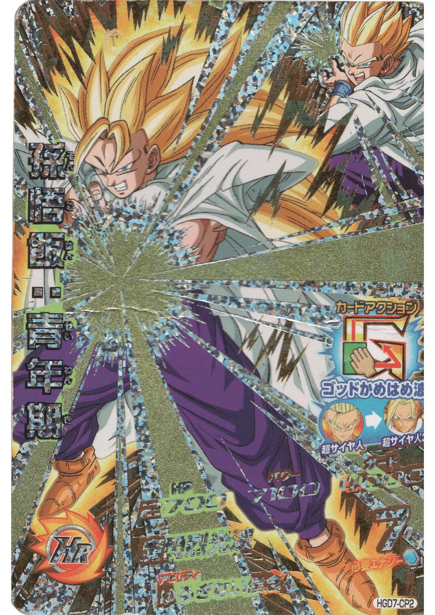 Gohan : Adolescence HGD7-CP2 | DBH | - ChitoroShop