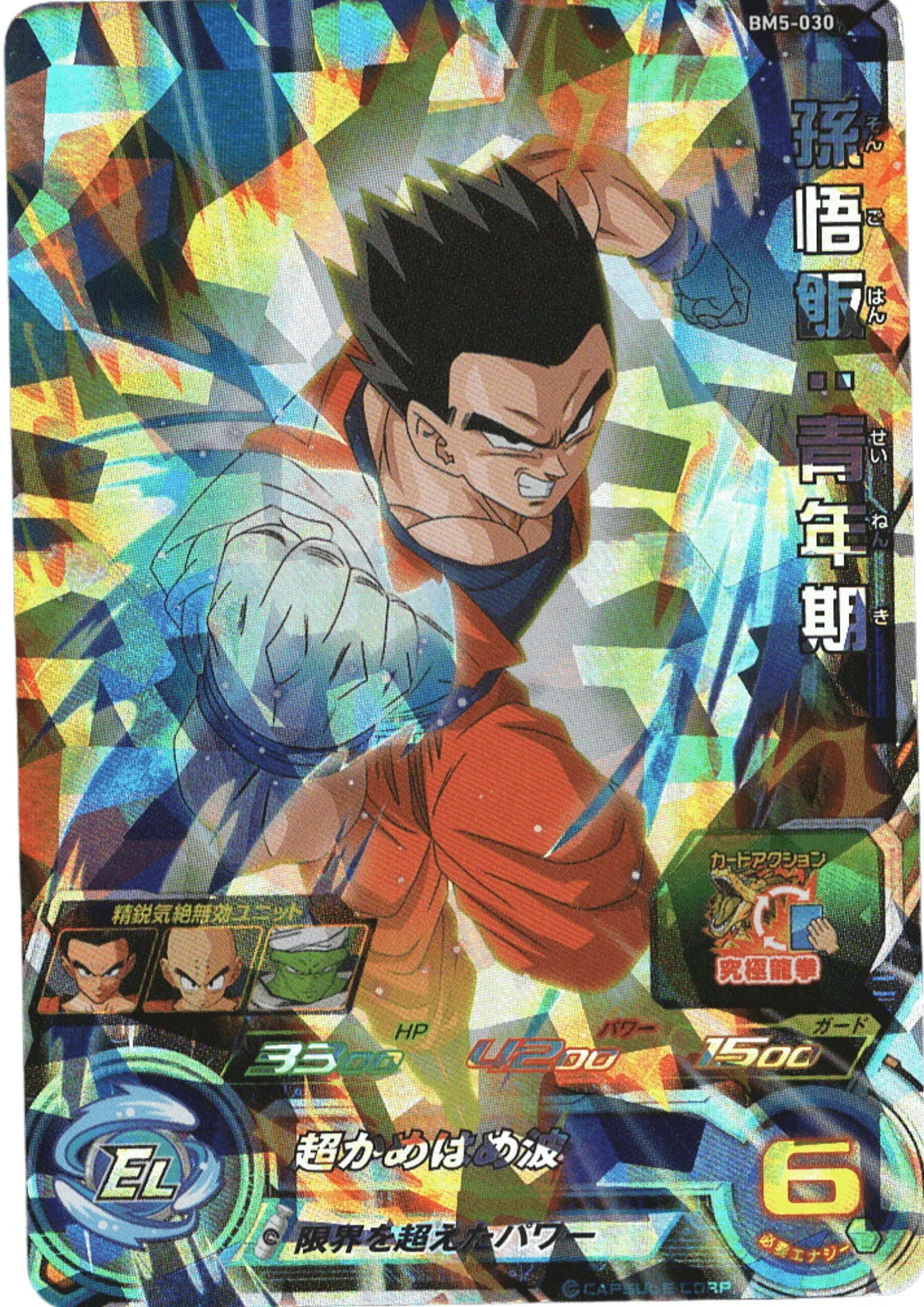 Gohan BM5-030 | SDBH | - ChitoroShop