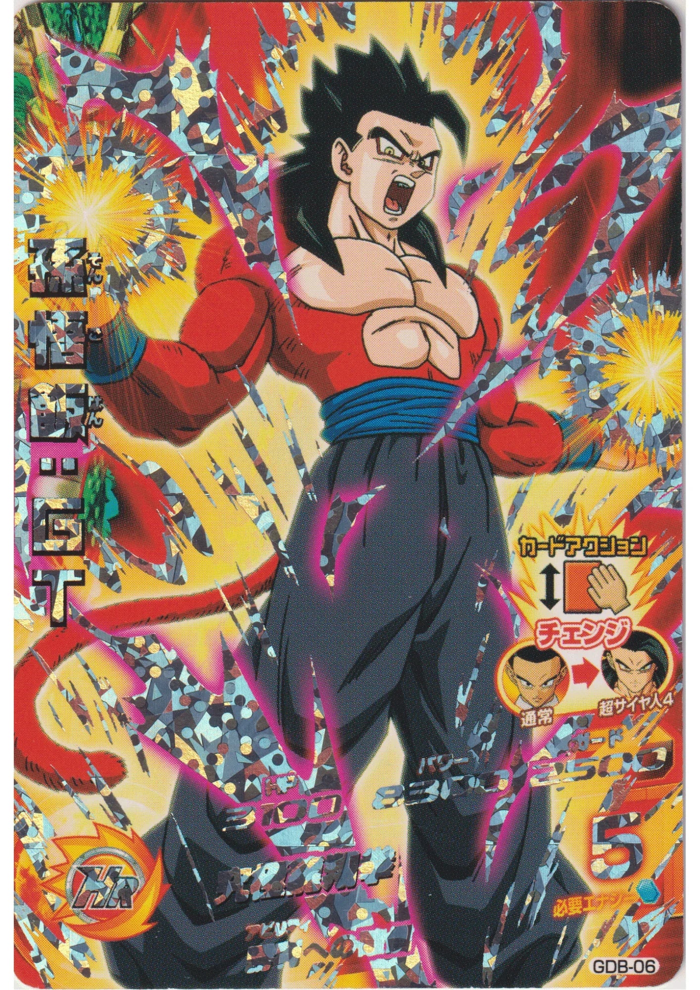 Gohan : GT GDB-06 | DBH | - ChitoroShop