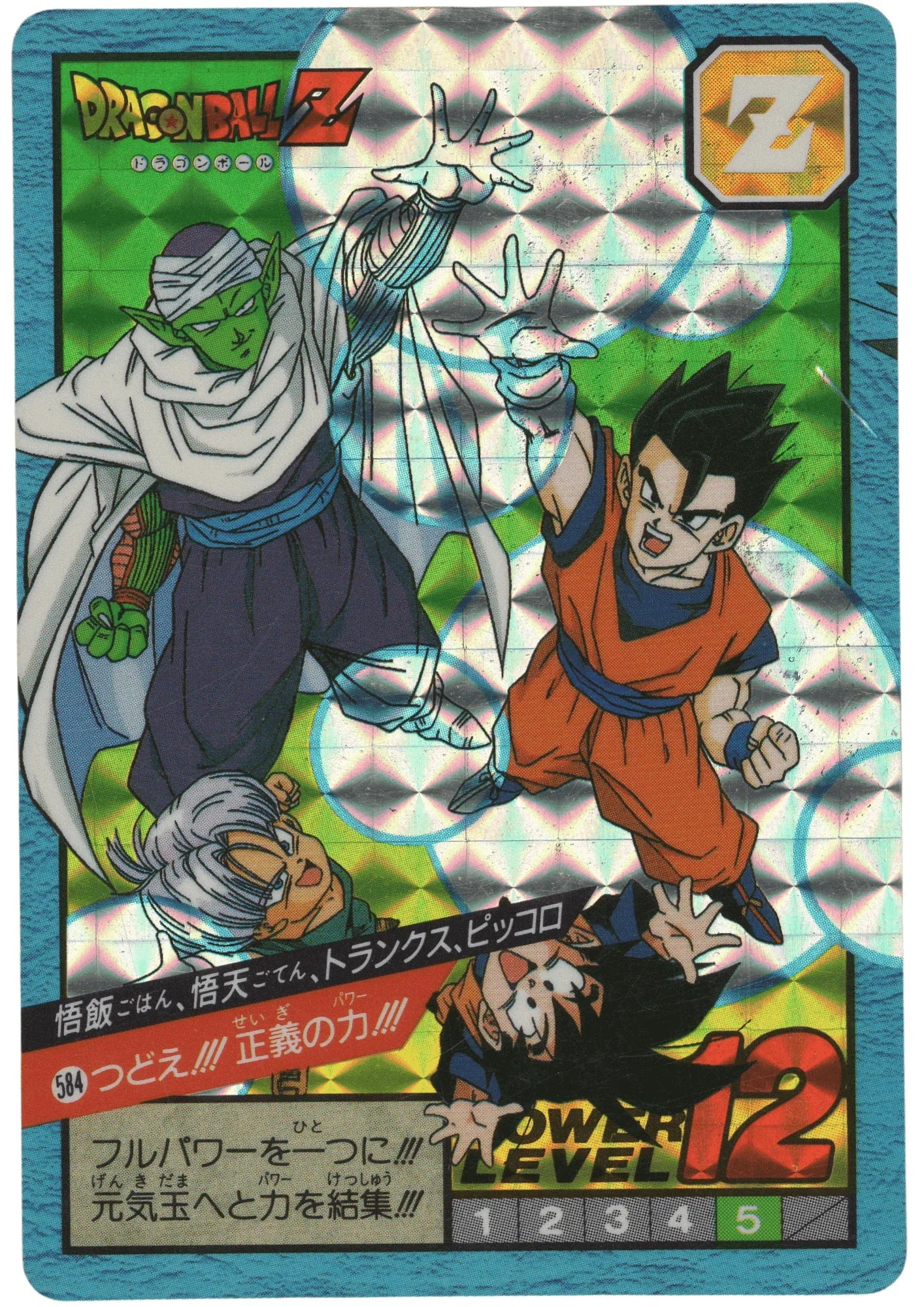 Gohan, Goten, Trunks, Picollo No.584 | Carddass Super Battle part 14 - ChitoroShop