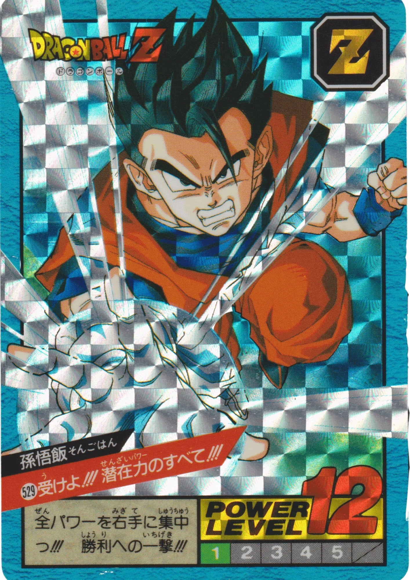 Gohan No.529 | Carddass Super Battle - ChitoroShop