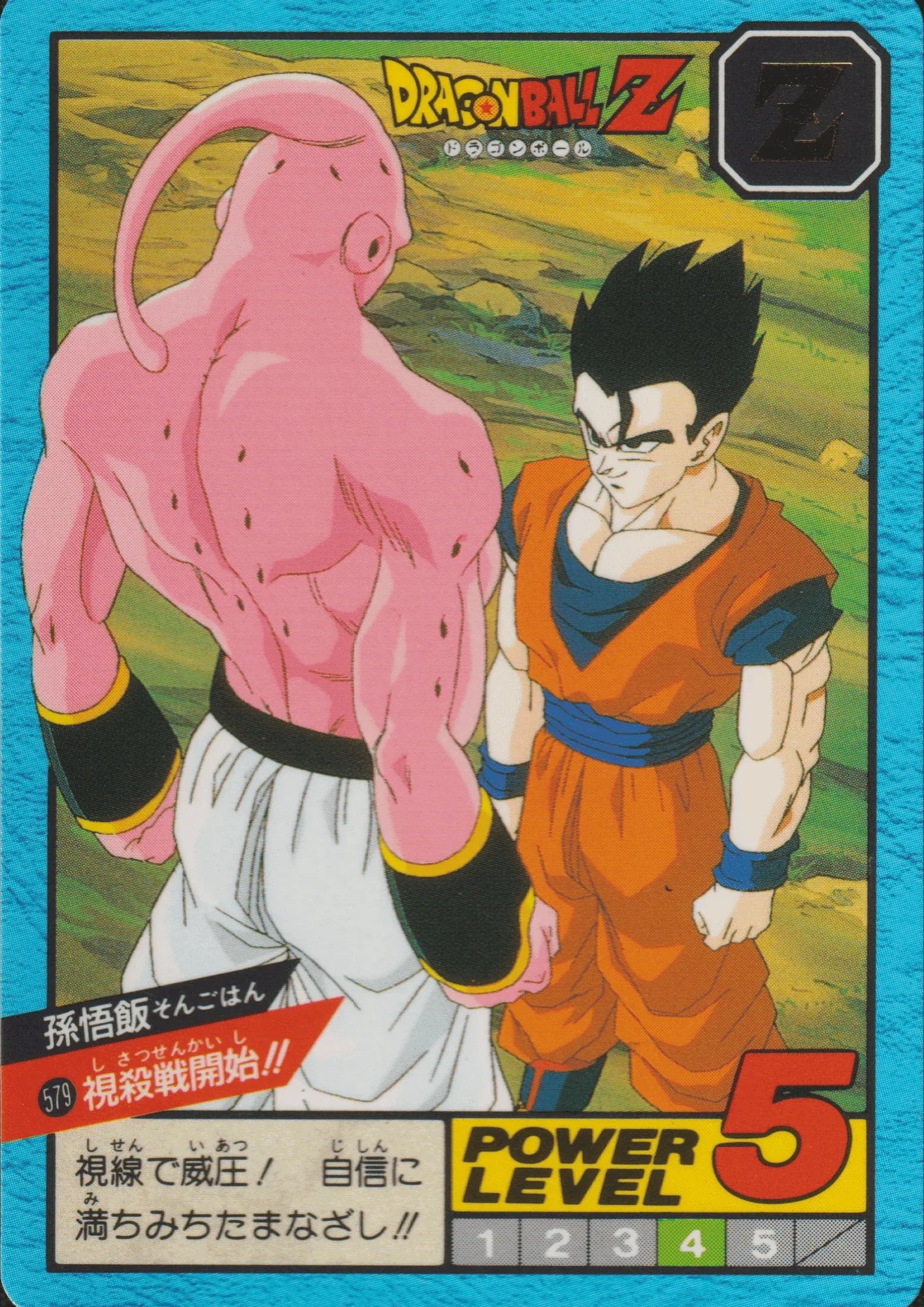 Gohan No.579 | Carddass Super Battle - ChitoroShop