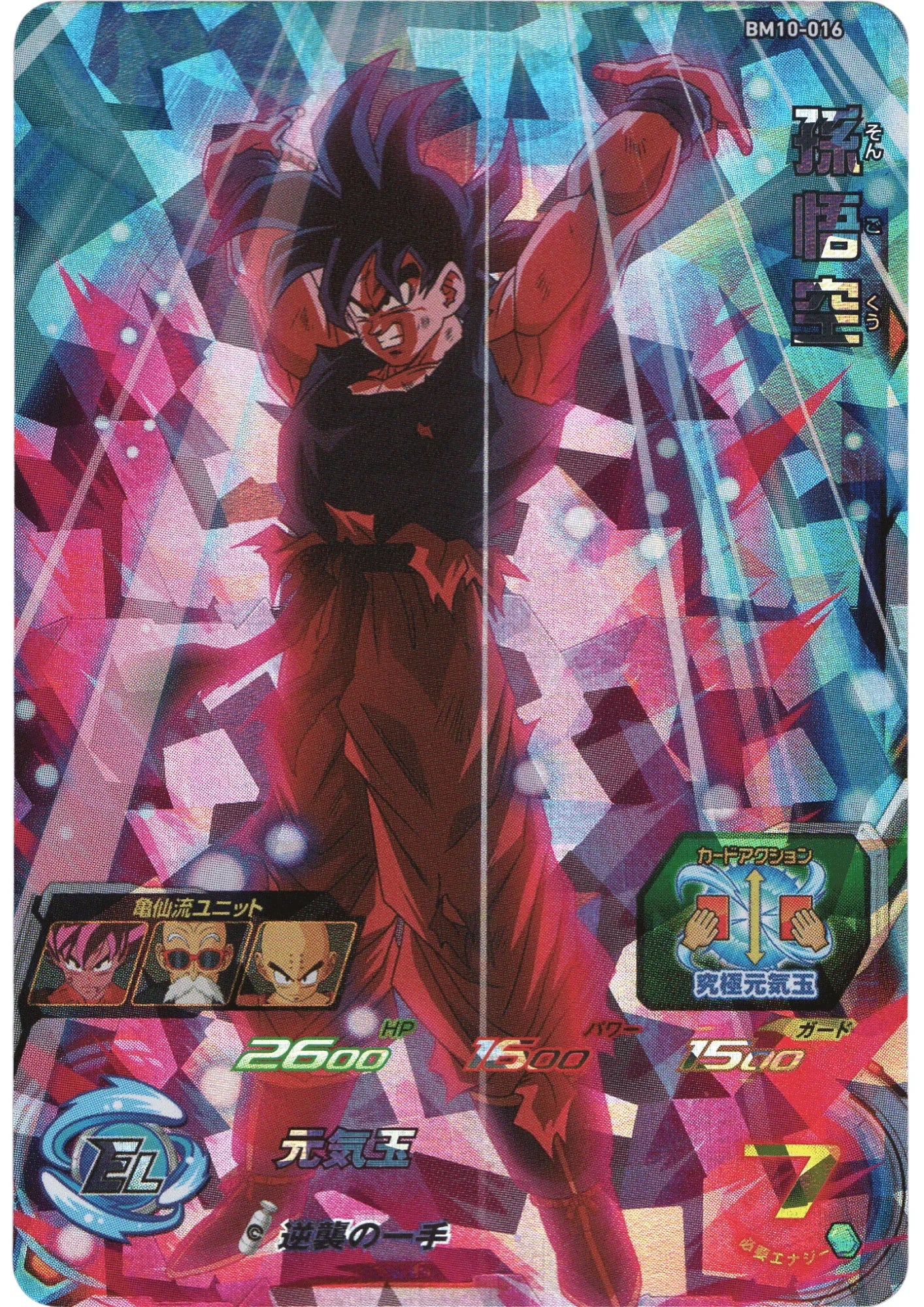 Goku BM10-016 | SDBH | - ChitoroShop