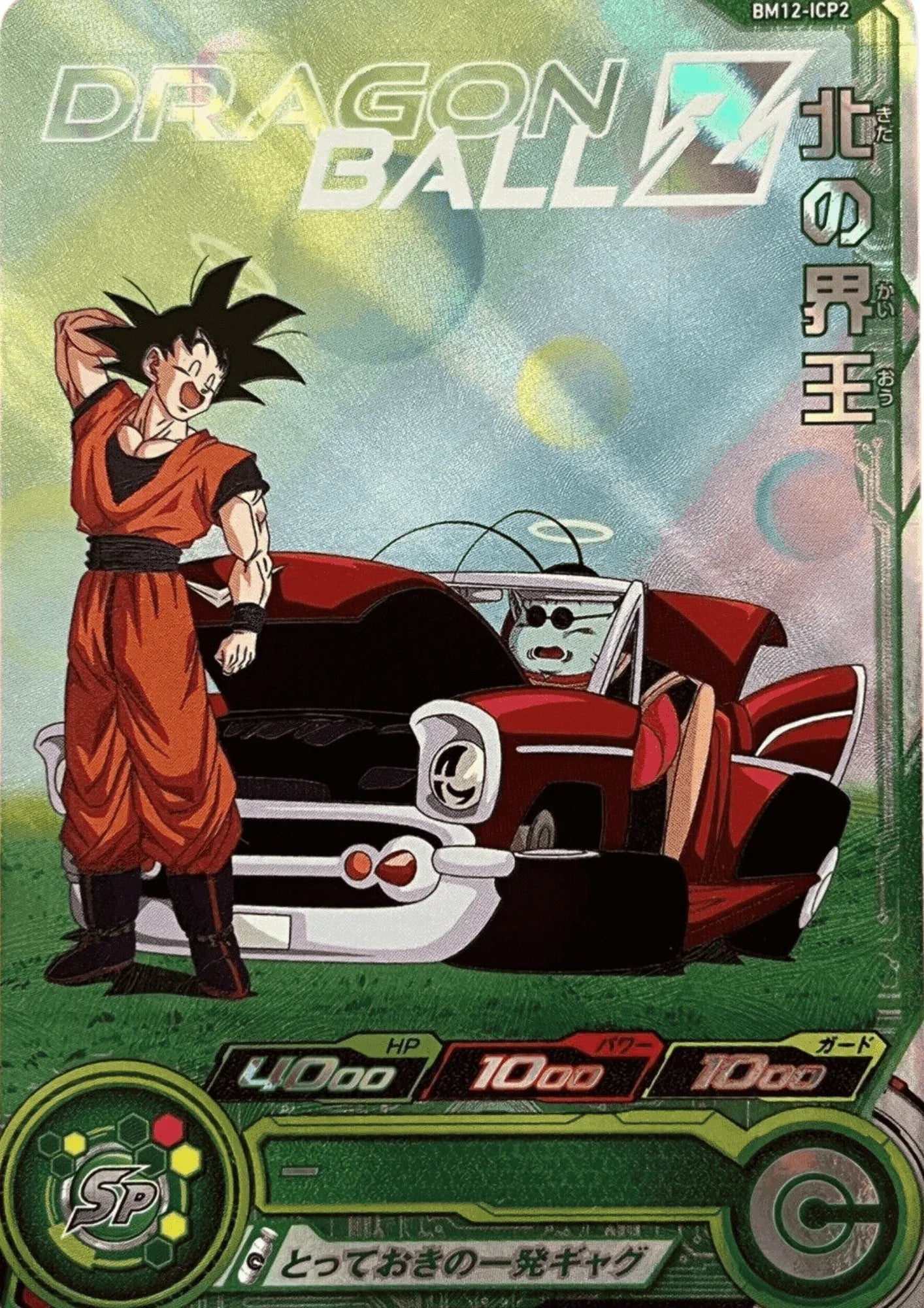 Goku BM12-ICP2 | SDBH - ChitoroShop