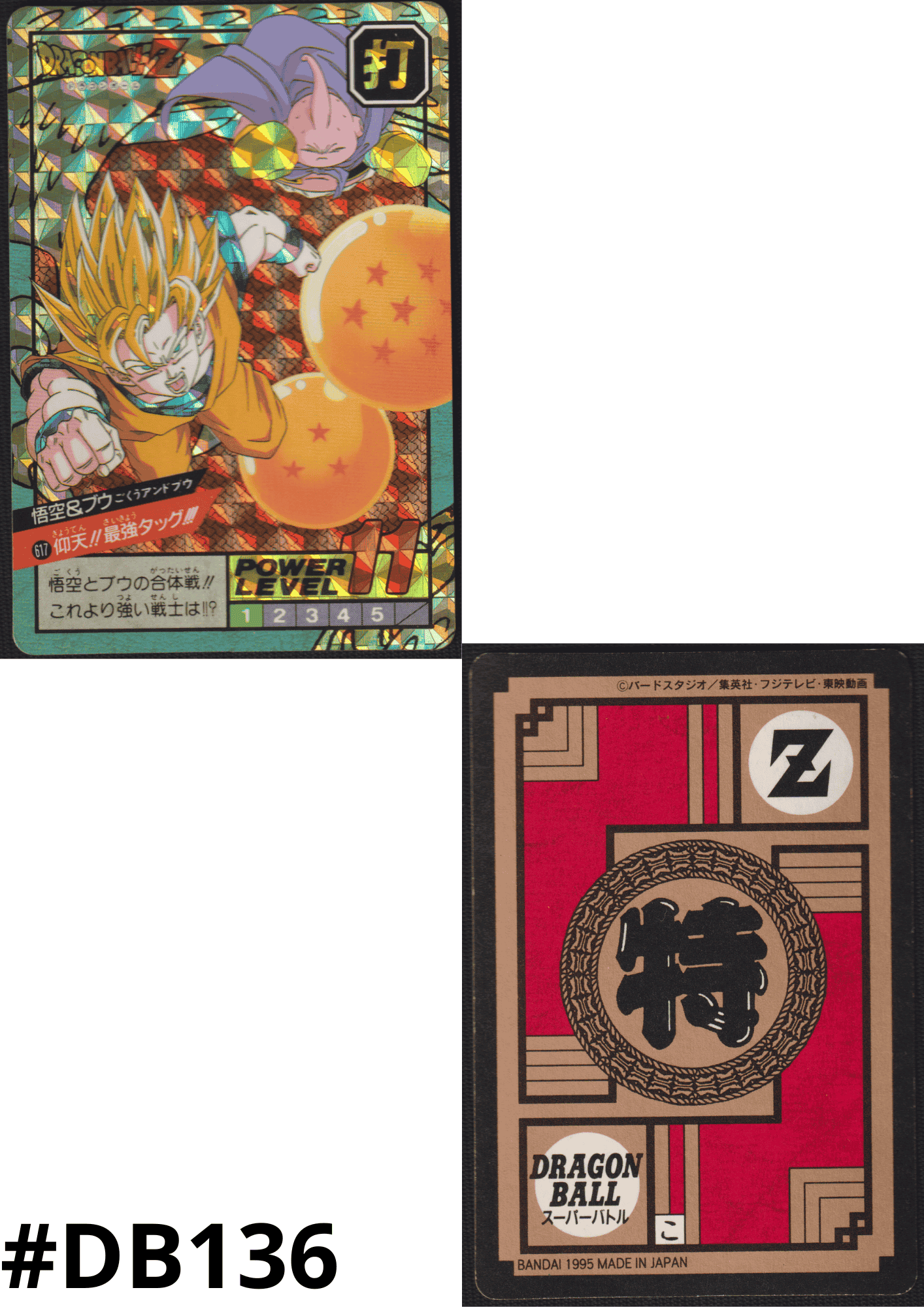 Goku & Buu No. 617 | Carddass Super Battle ChitoroShop