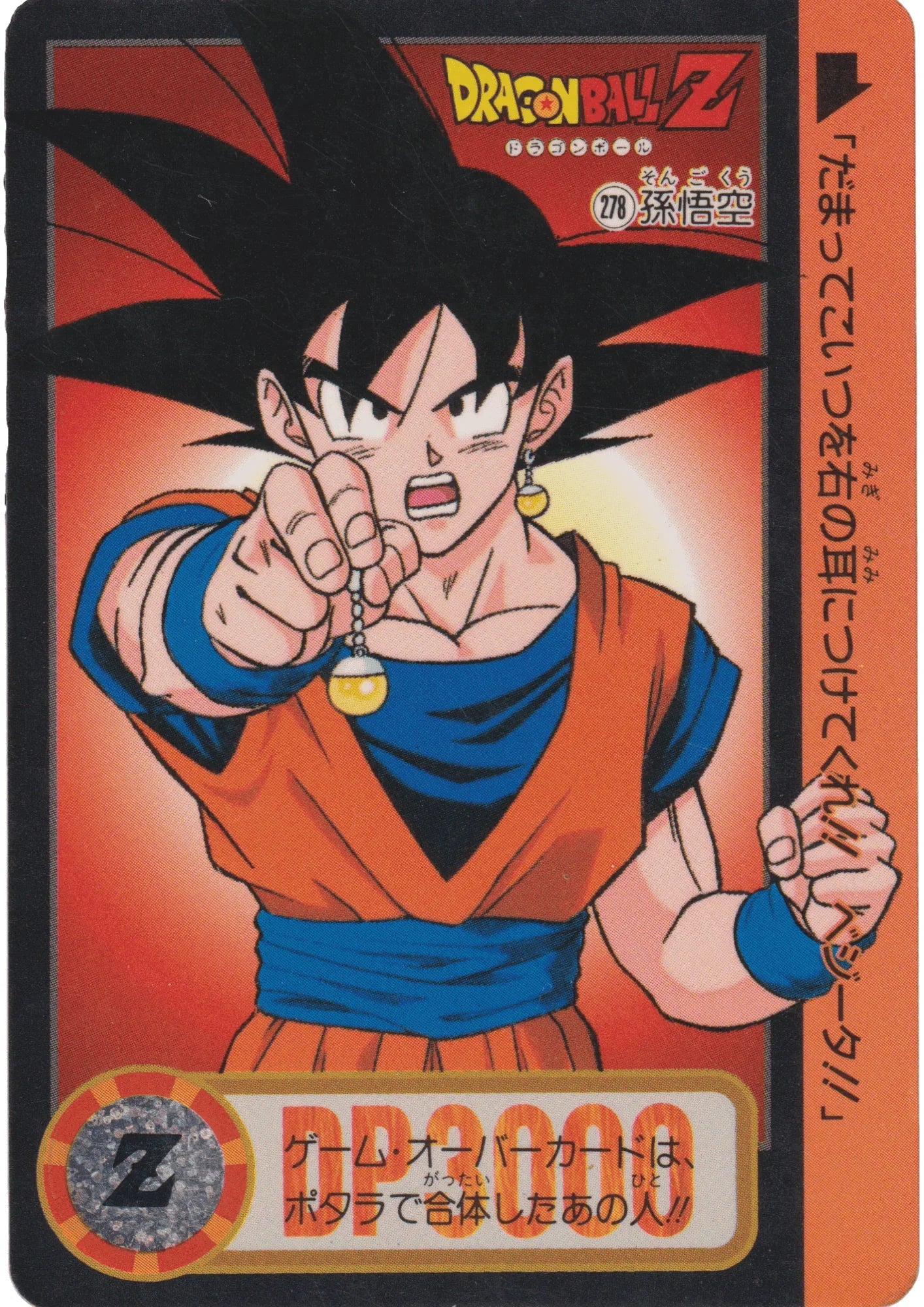 Goku No.278 | Carddass Hondan - ChitoroShop