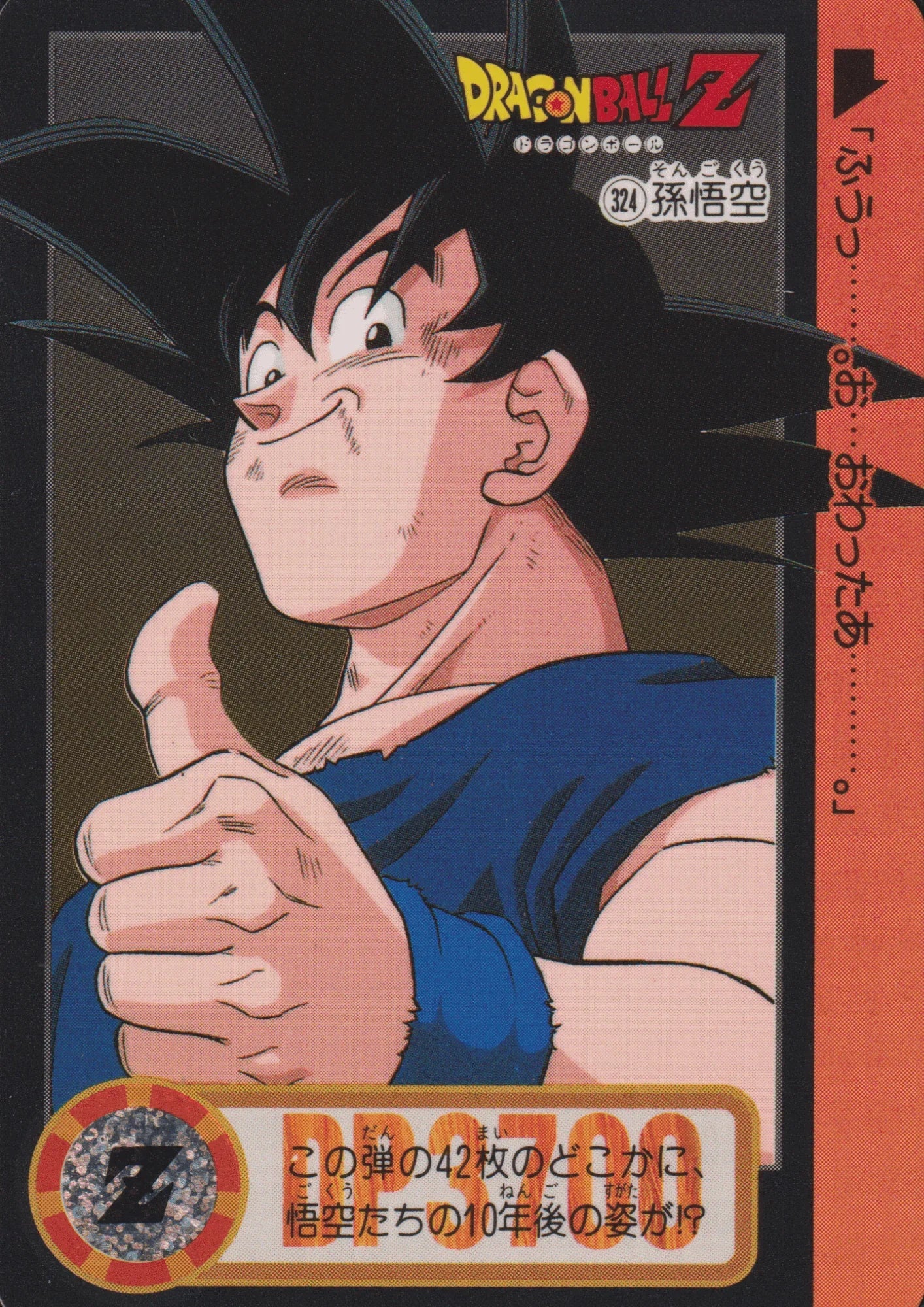 Goku No.324 | Carddass Hondan - ChitoroShop